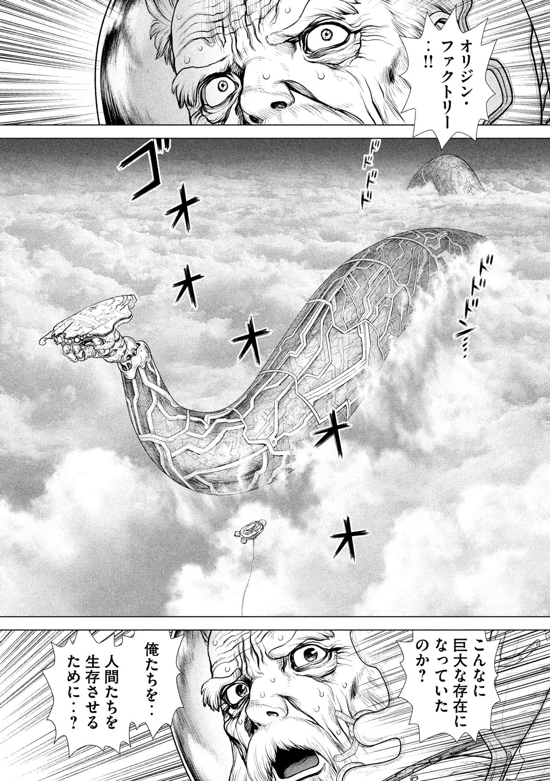 ORIGIN - raw - Chapter 87.5 - https://jpdd.ccdd.to/JPDD/origin/96295/10dneibuojj.jpg