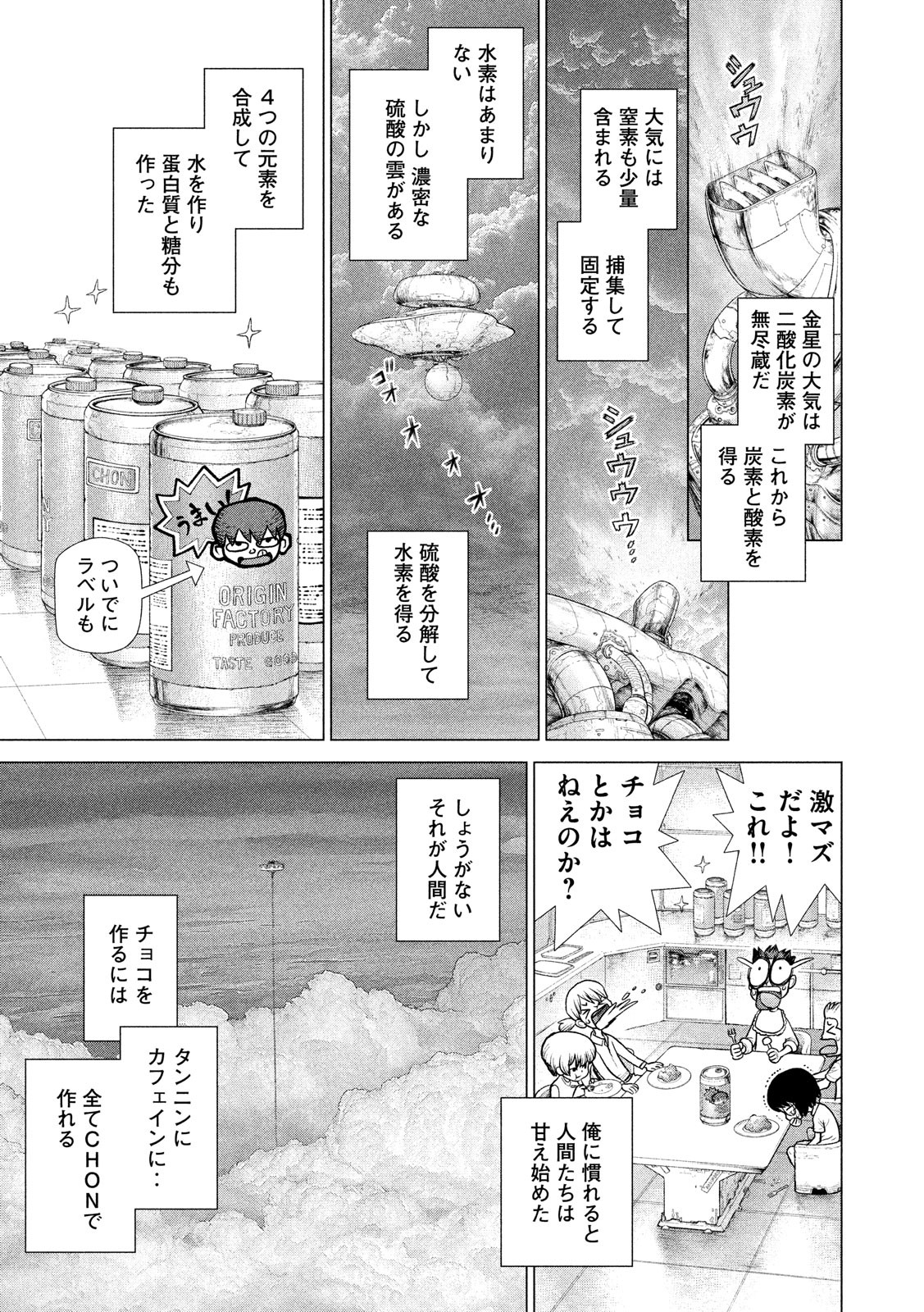 ORIGIN - raw - Chapter 87.5 - https://jpdd.ccdd.to/JPDD/origin/96295/3vzuopneehe.jpg