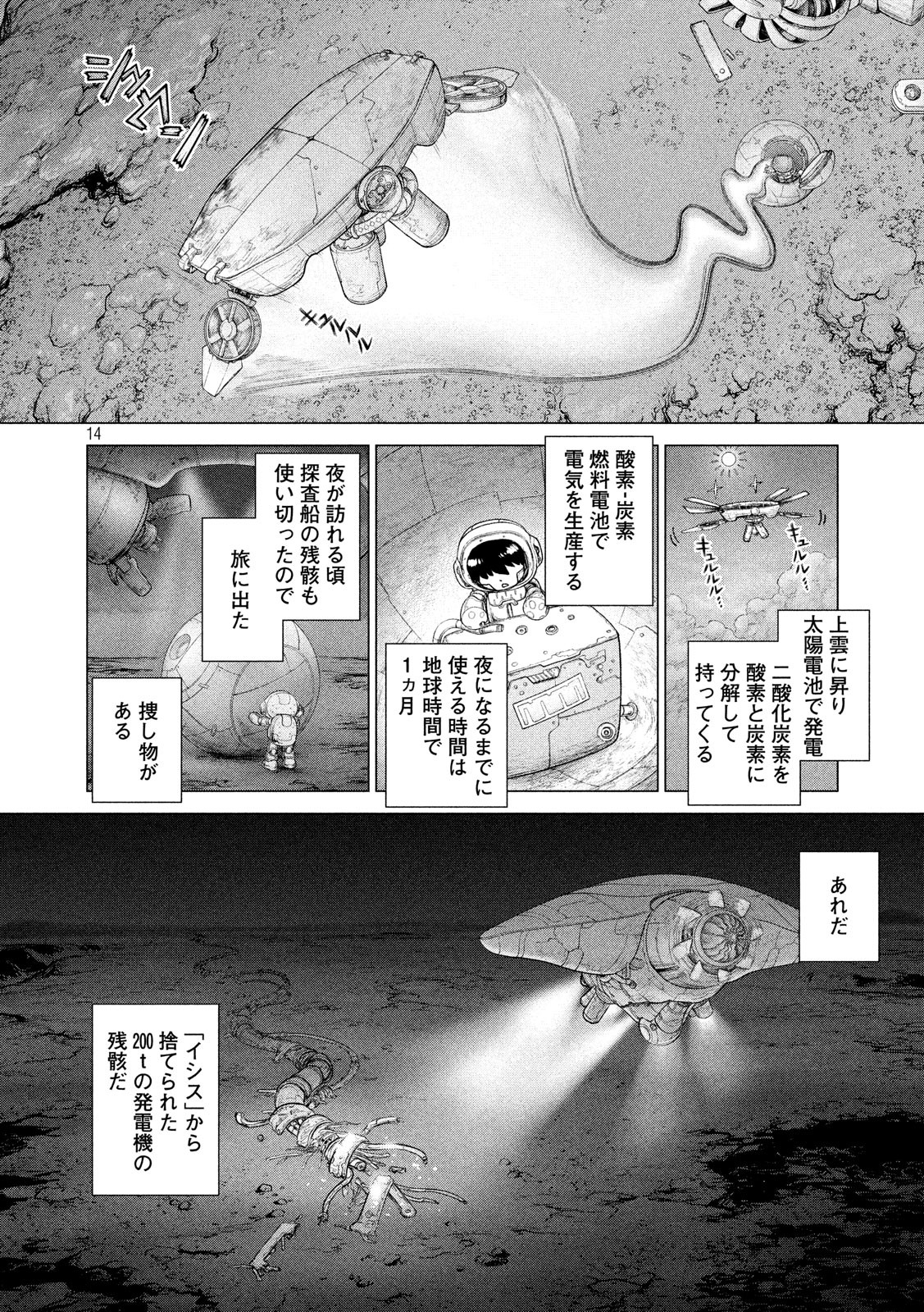 ORIGIN - raw - Chapter 87.5 - https://jpdd.ccdd.to/JPDD/origin/96295/fcwplt22rwt.jpg