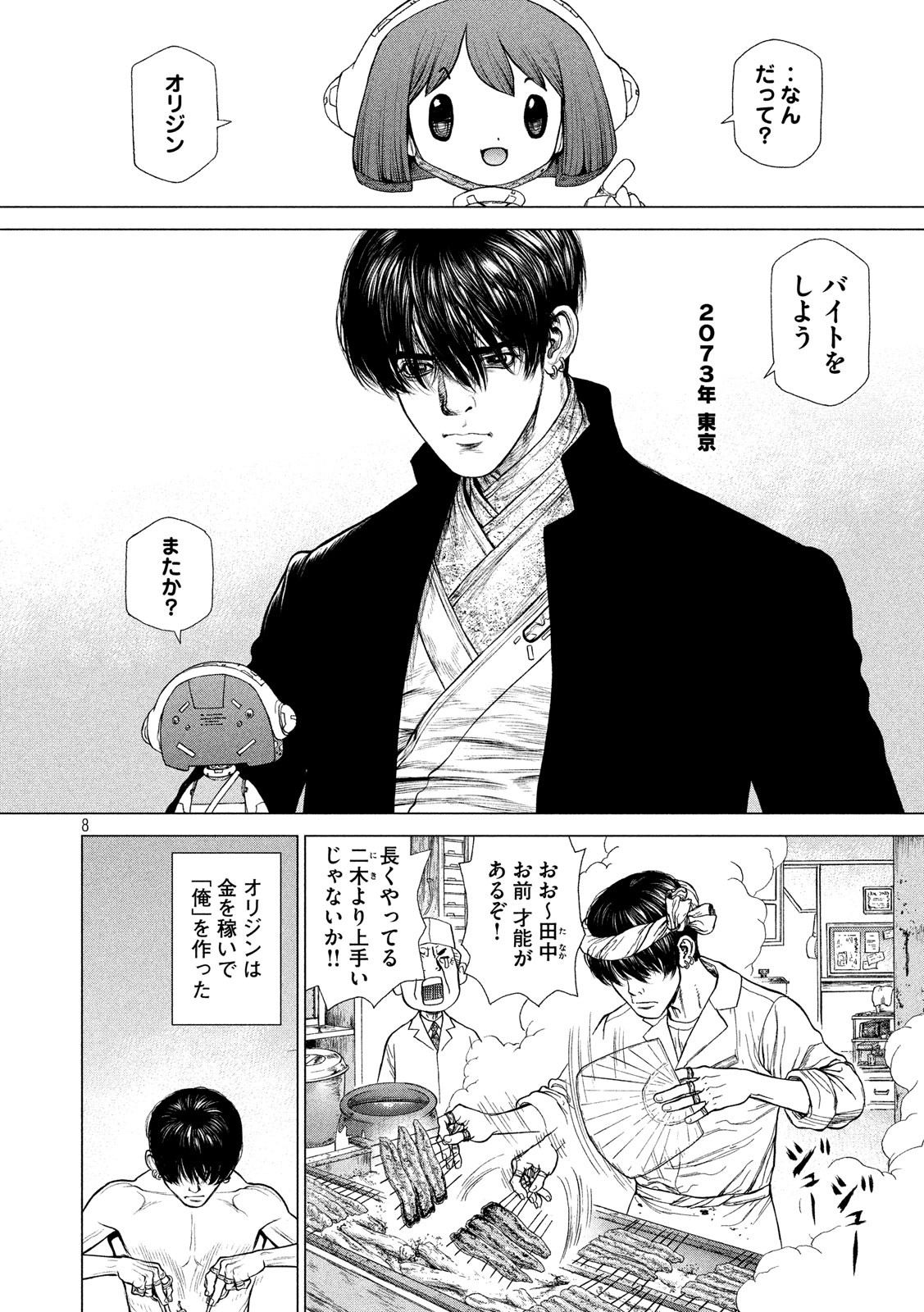 ORIGIN - raw - Chapter 87.5 - https://jpdd.ccdd.to/JPDD/origin/96295/igmypssfiye.jpg