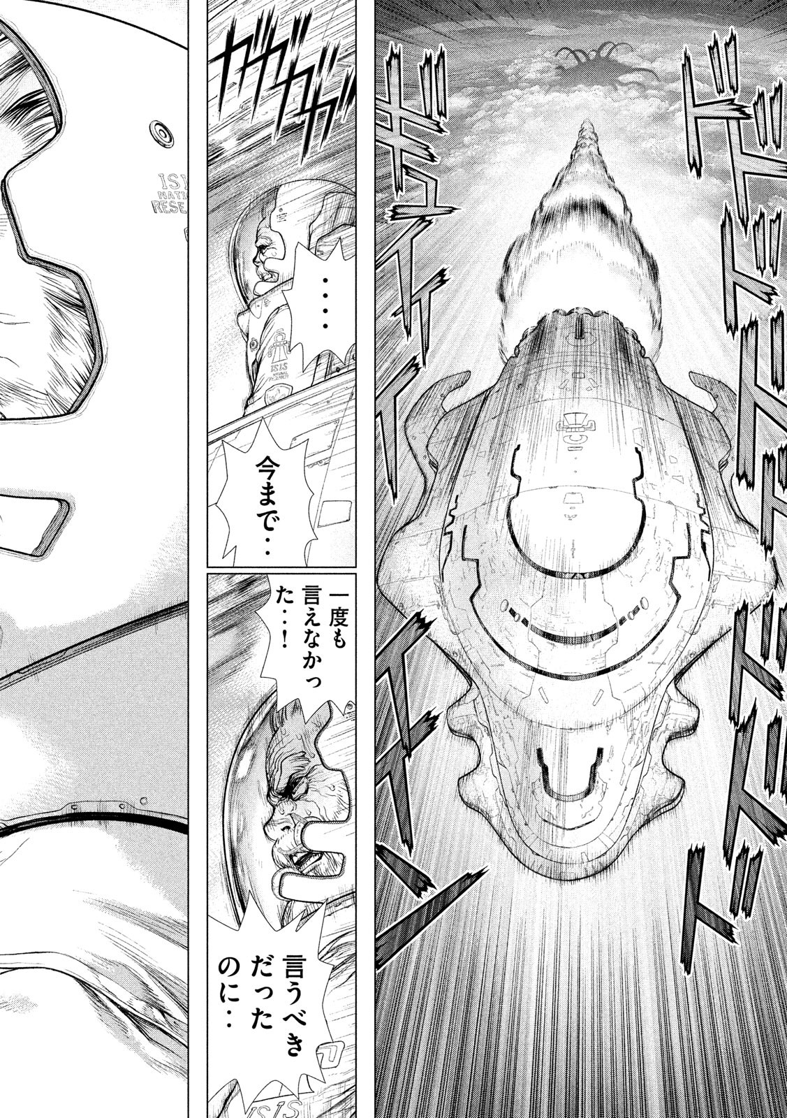 ORIGIN - raw - Chapter 87.5 - https://jpdd.ccdd.to/JPDD/origin/96295/jku14sgrt2v.jpg