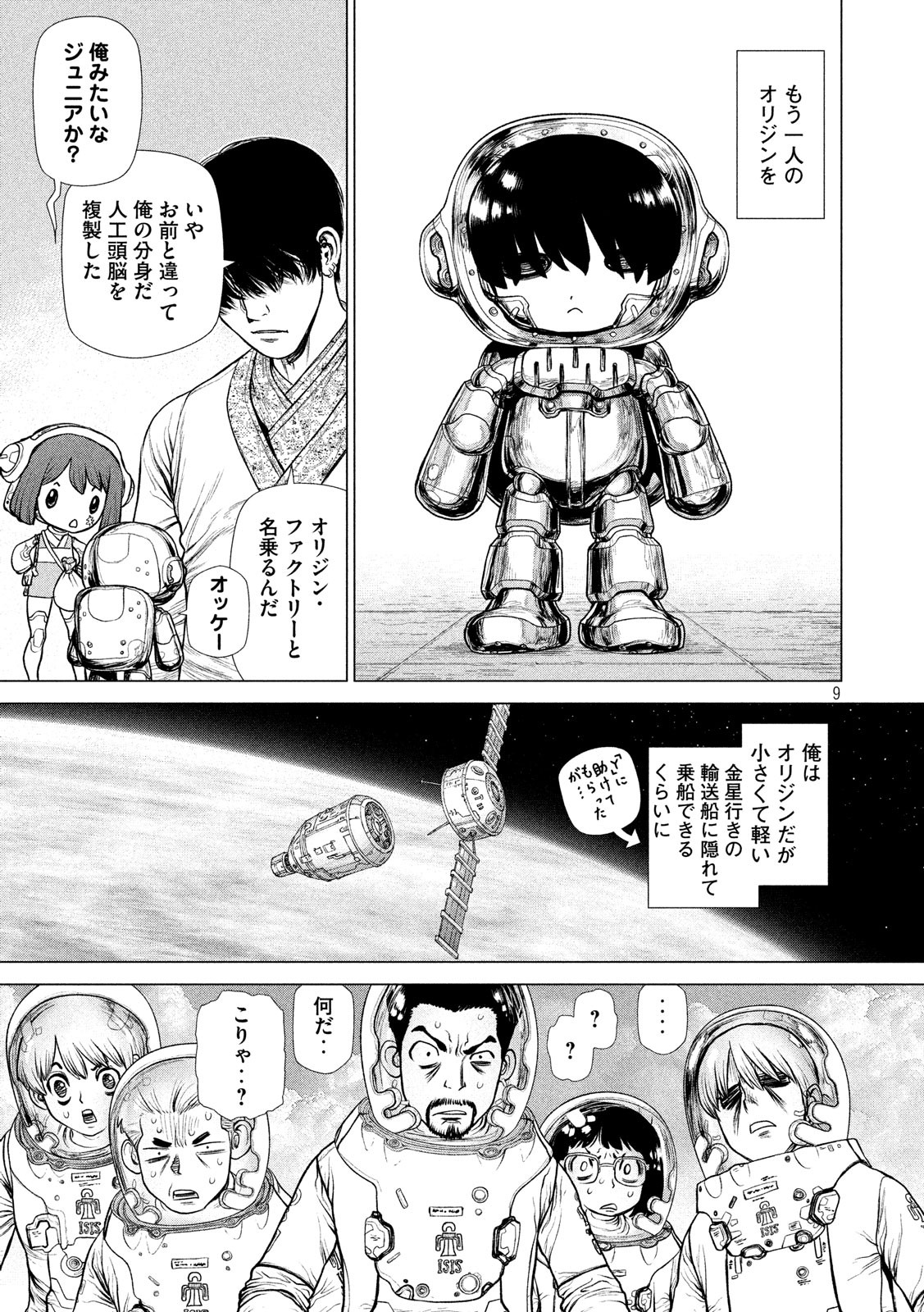 ORIGIN - raw - Chapter 87.5 - https://jpdd.ccdd.to/JPDD/origin/96295/jz4z4m1ibl2.jpg