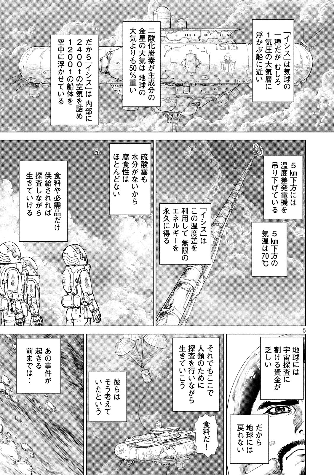 ORIGIN - raw - Chapter 87.5 - https://jpdd.ccdd.to/JPDD/origin/96295/msfmgltyciq.jpg