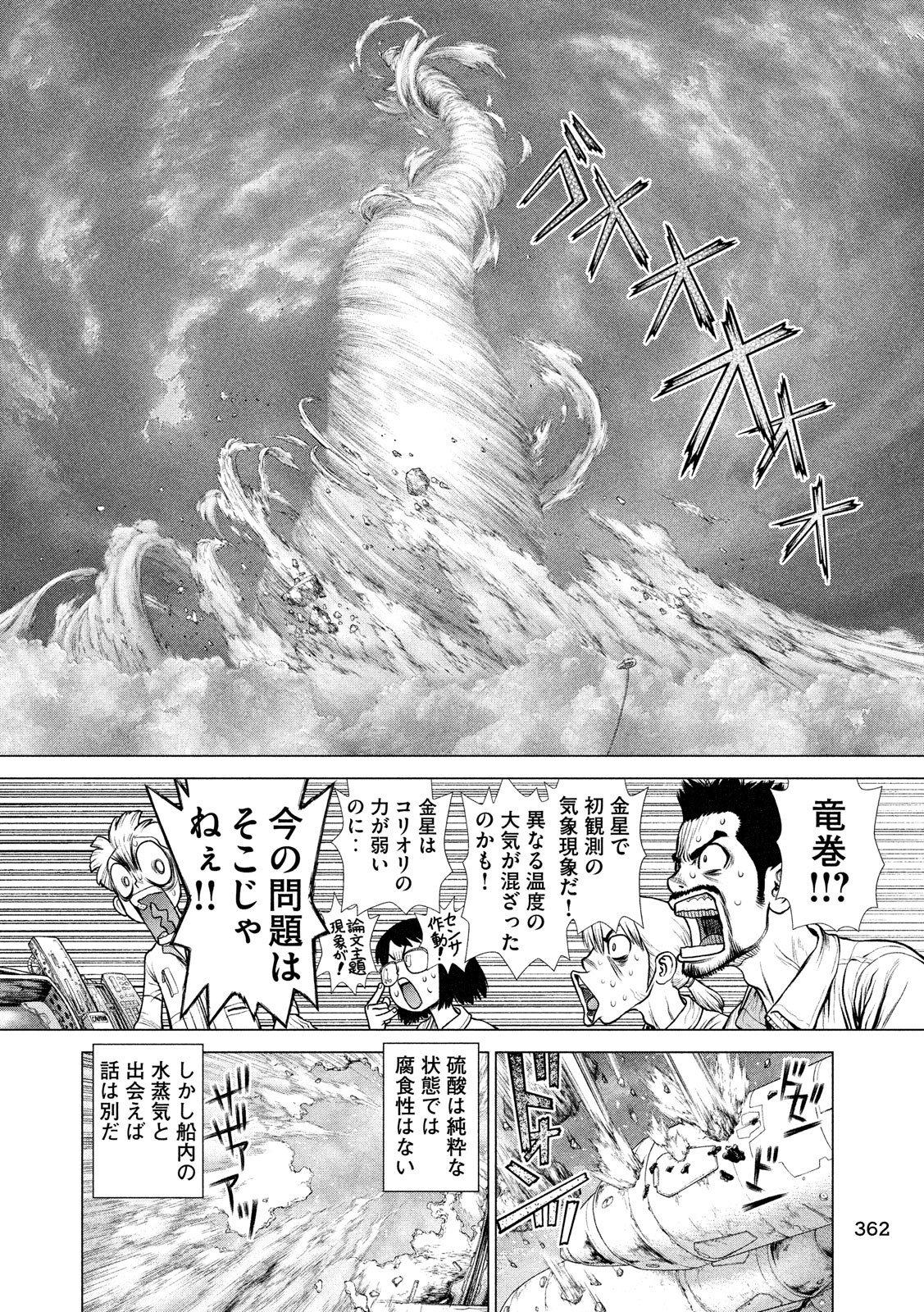 ORIGIN - raw - Chapter 87.5 - https://jpdd.ccdd.to/JPDD/origin/96295/o2wowqbapy5.jpg