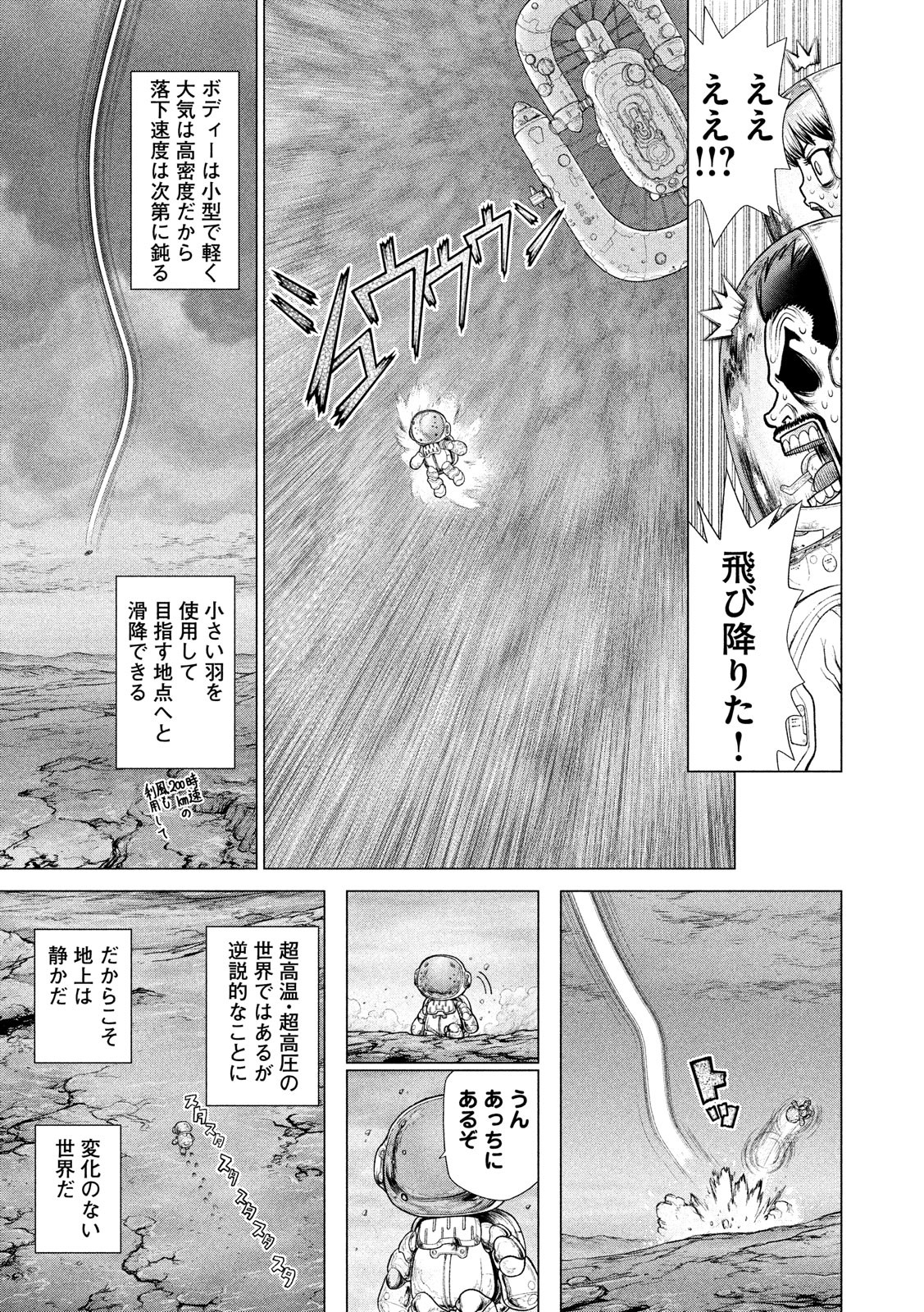 ORIGIN - raw - Chapter 87.5 - https://jpdd.ccdd.to/JPDD/origin/96295/omb4axs3ql4.jpg