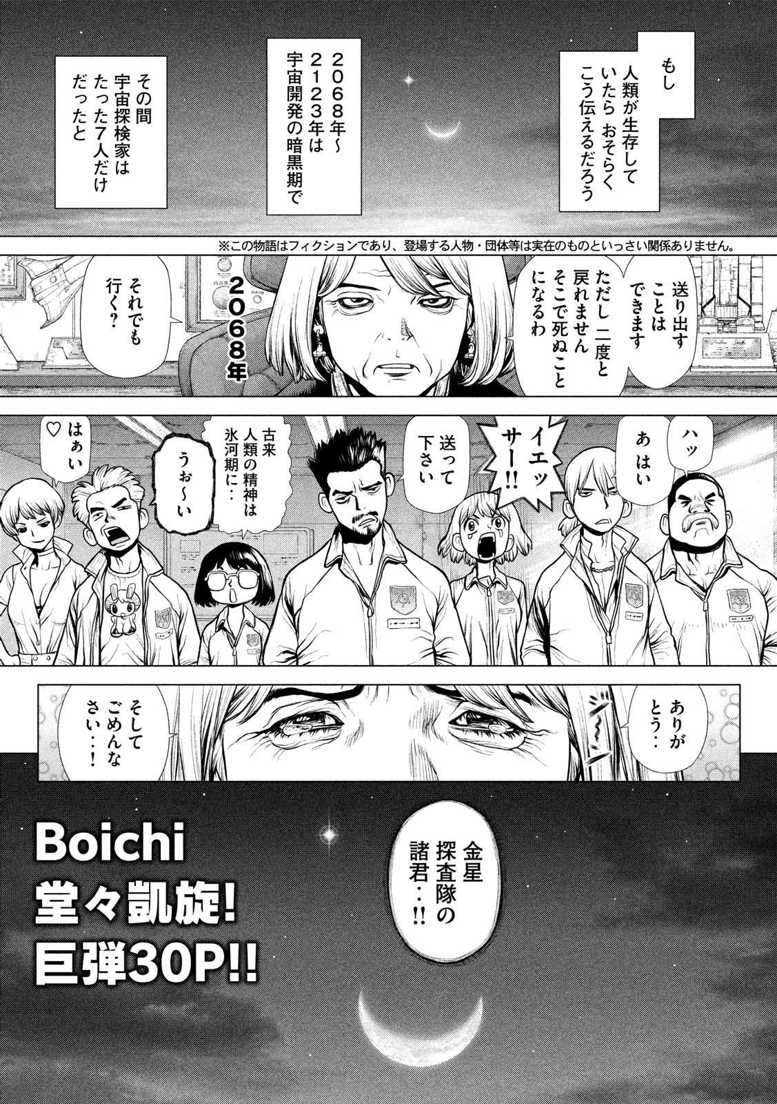 ORIGIN - raw - Chapter 87.5 - https://jpdd.ccdd.to/JPDD/origin/96295/oowmg2jell3.jpg
