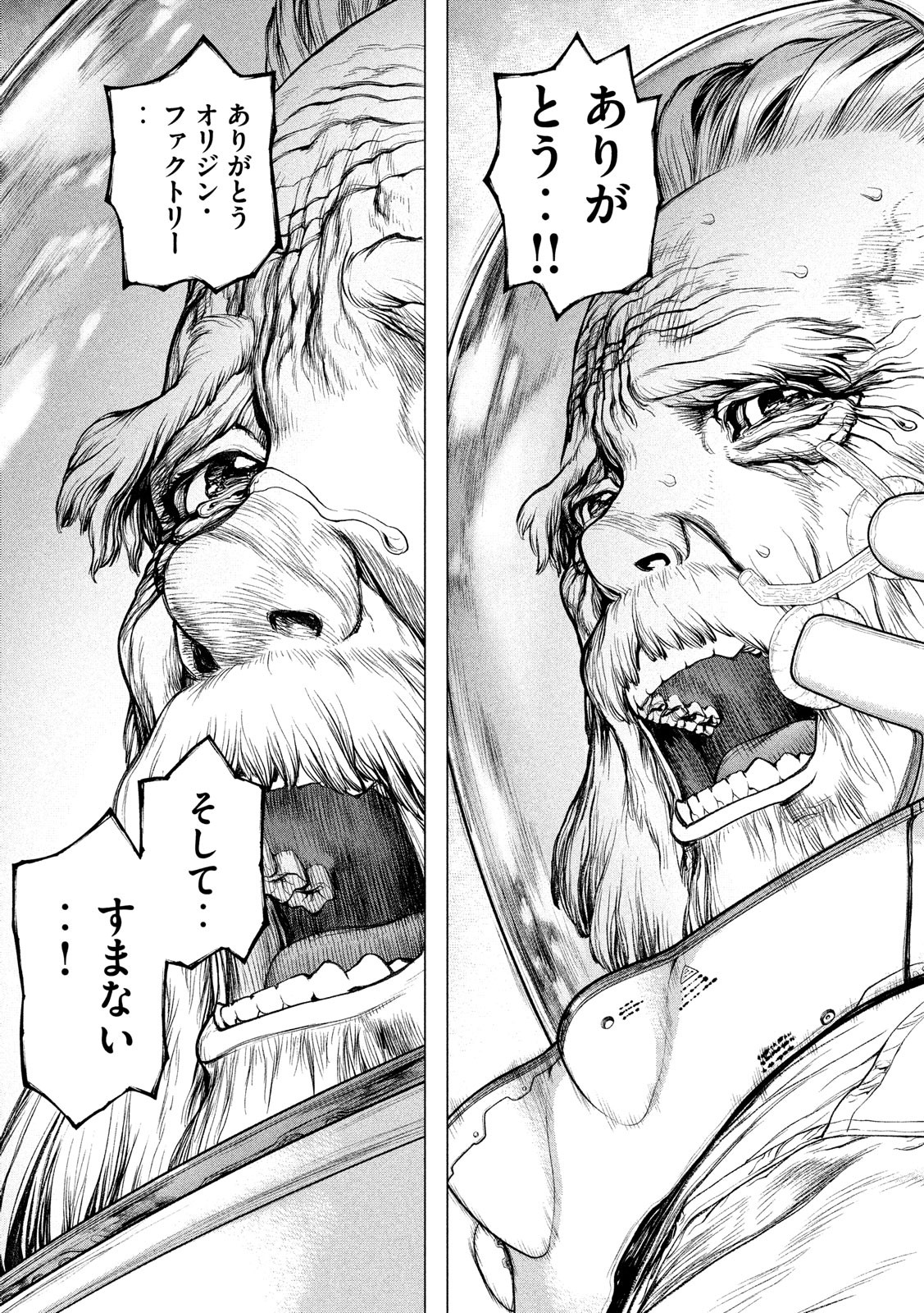 ORIGIN - raw - Chapter 87.5 - https://jpdd.ccdd.to/JPDD/origin/96295/ov2lhrilamp.jpg