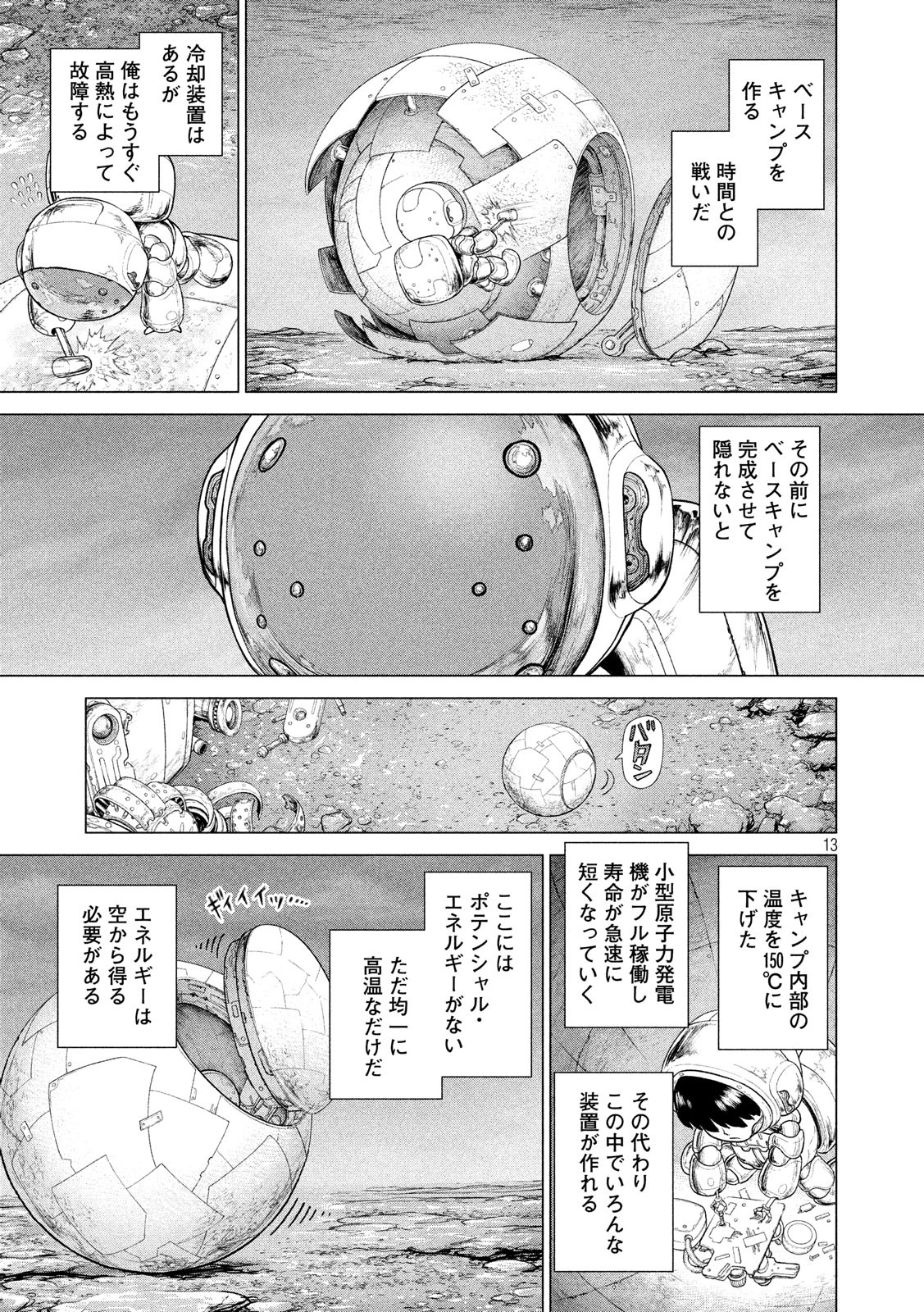 ORIGIN - raw - Chapter 87.5 - https://jpdd.ccdd.to/JPDD/origin/96295/pes1u1gxlzu.jpg