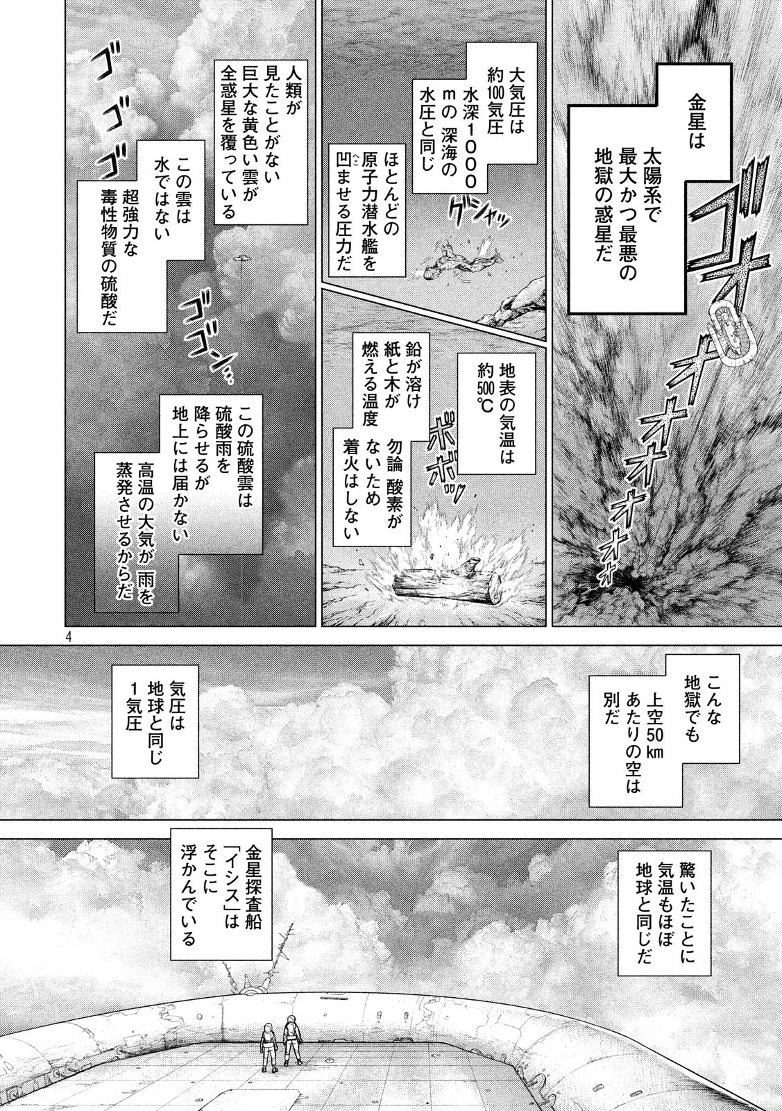 ORIGIN - raw - Chapter 87.5 - https://jpdd.ccdd.to/JPDD/origin/96295/s5zh3ruubmv.jpg