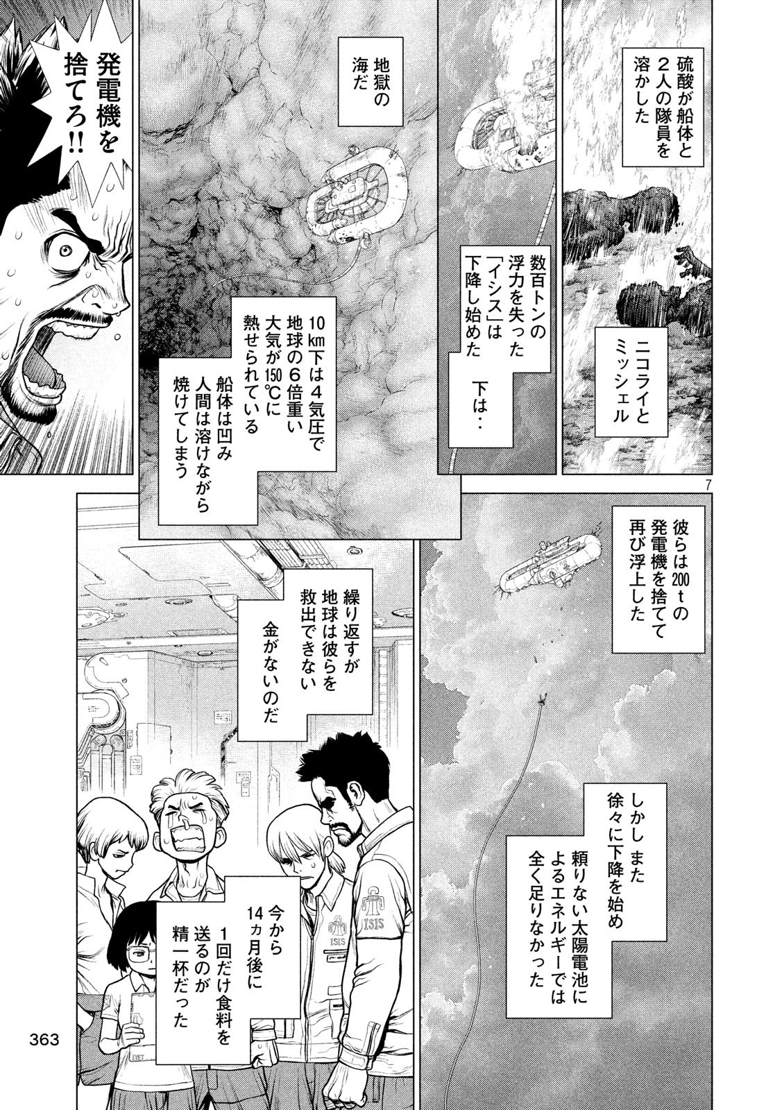 ORIGIN - raw - Chapter 87.5 - https://jpdd.ccdd.to/JPDD/origin/96295/ubn2ivhunov.jpg