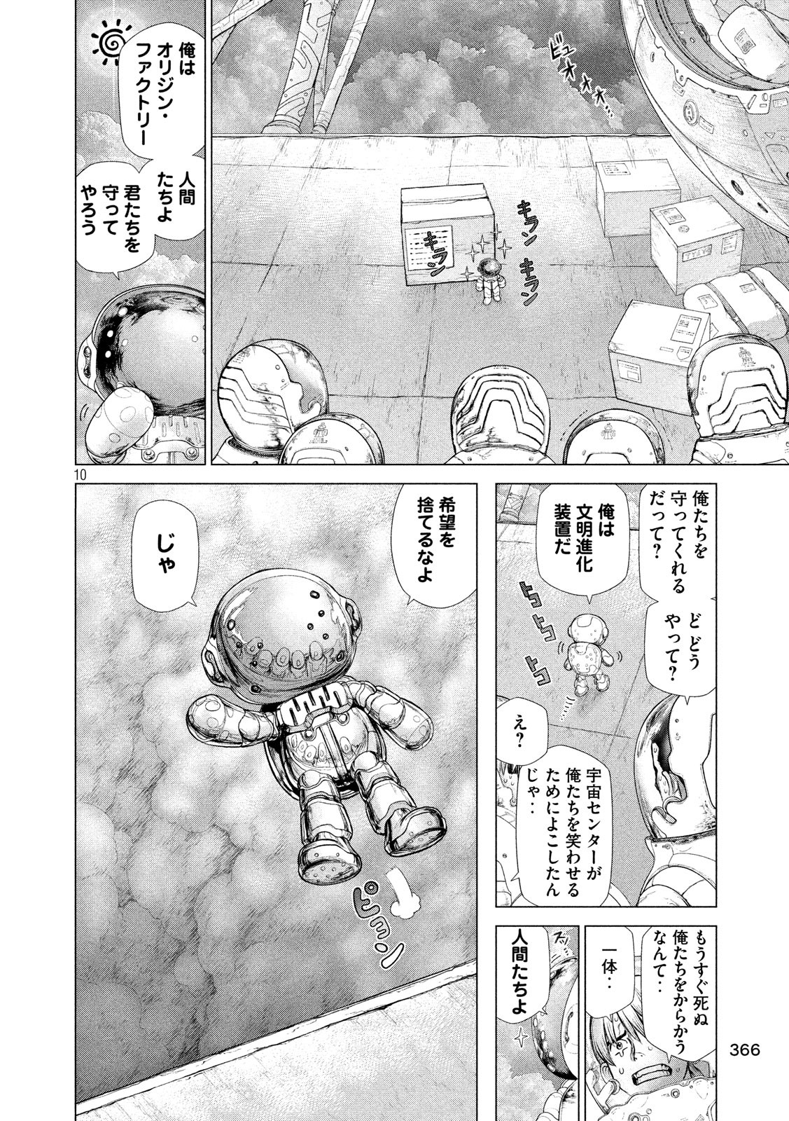 ORIGIN - raw - Chapter 87.5 - https://jpdd.ccdd.to/JPDD/origin/96295/vie5jrsipqp.jpg
