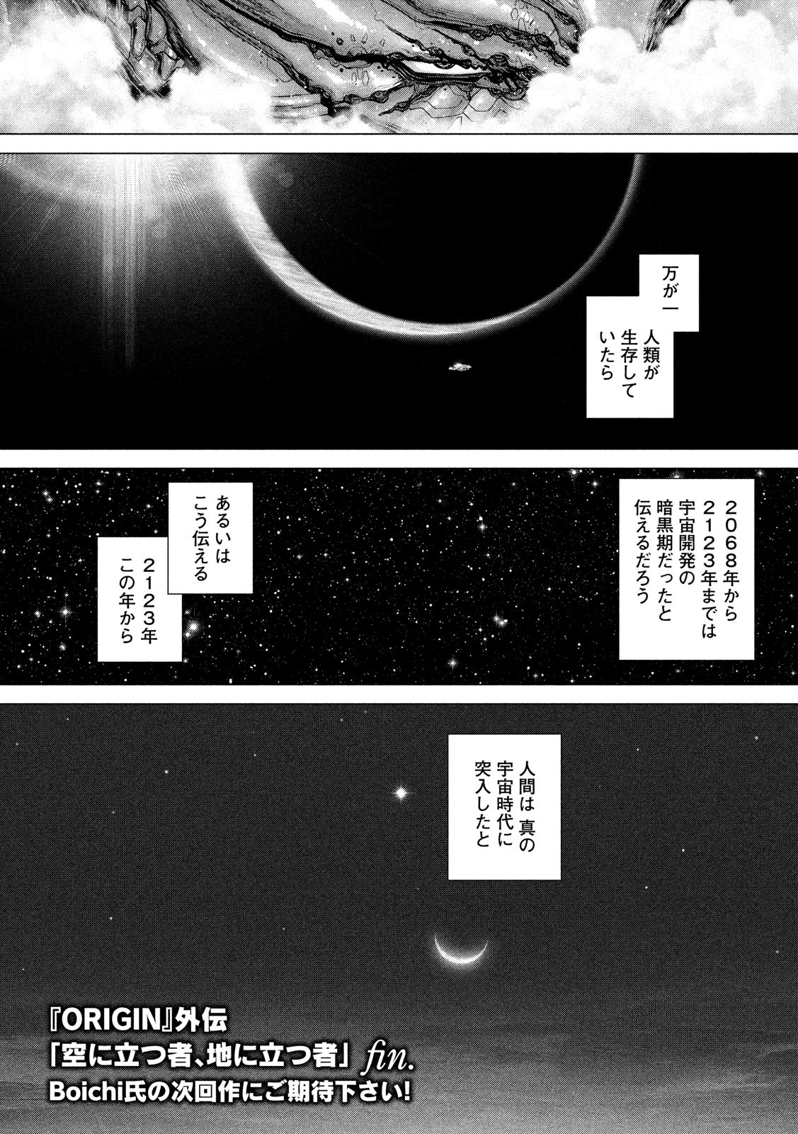 ORIGIN - raw - Chapter 87.5 - https://jpdd.ccdd.to/JPDD/origin/96295/x50yyjaulfj.jpg