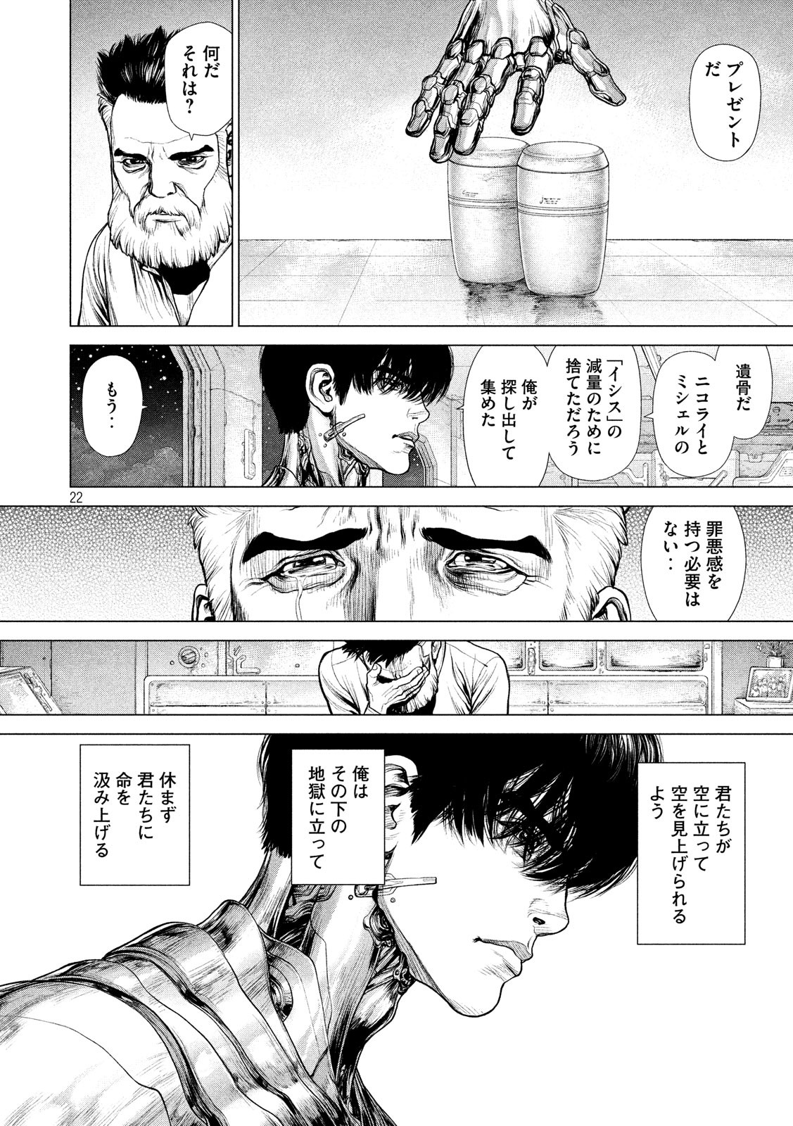 ORIGIN - raw - Chapter 87.5 - https://jpdd.ccdd.to/JPDD/origin/96295/ydqeim4xocf.jpg