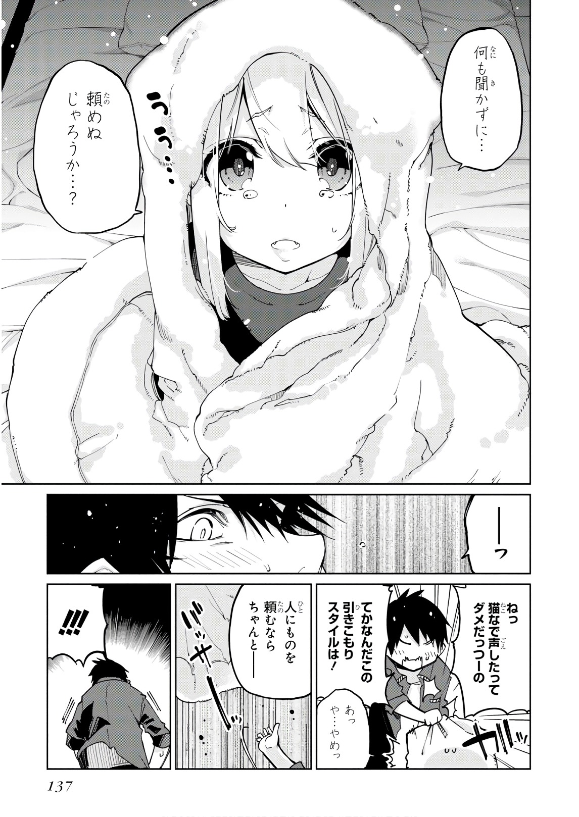 OROKA NA TENSHI WA AKUMA TO ODORU - raw - Chapter 35 - https://jpdd.ccdd.to/JPDD/orokanatenshiwaakumatoodoru/104740/03r20qx1nny.jpg