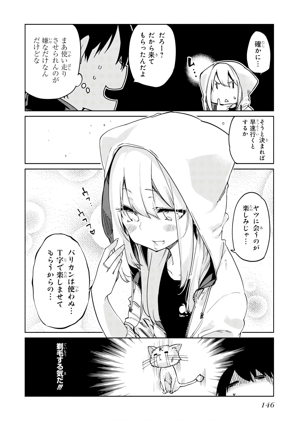 OROKA NA TENSHI WA AKUMA TO ODORU - raw - Chapter 35 - https://jpdd.ccdd.to/JPDD/orokanatenshiwaakumatoodoru/104740/1njuqdpels3.jpg
