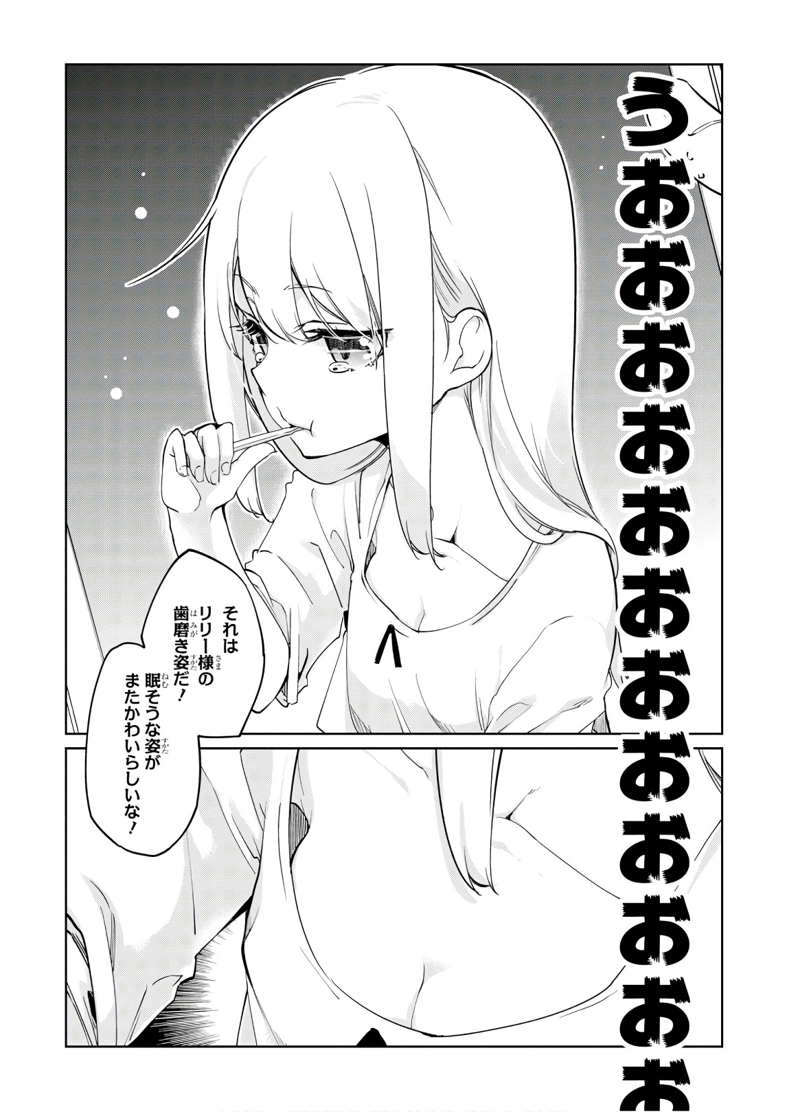 OROKA NA TENSHI WA AKUMA TO ODORU - raw - Chapter 35 - https://jpdd.ccdd.to/JPDD/orokanatenshiwaakumatoodoru/104740/1typwn3r5u5.jpg