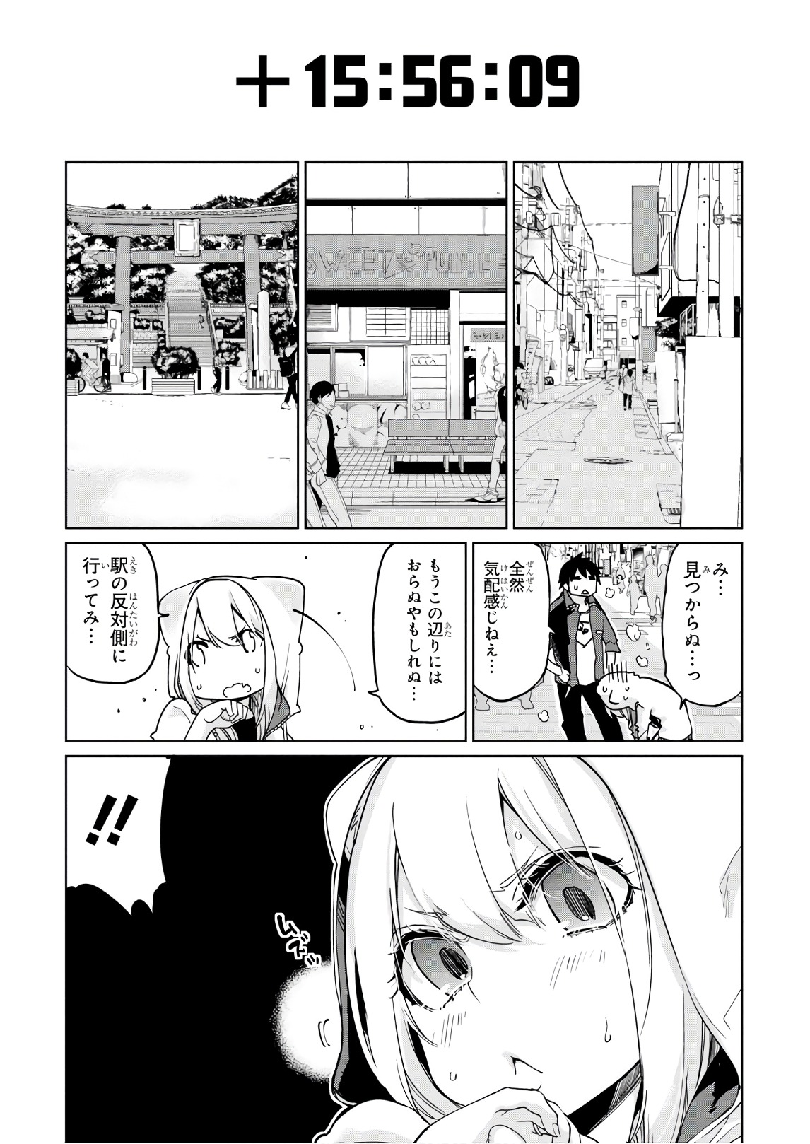 OROKA NA TENSHI WA AKUMA TO ODORU - raw - Chapter 35 - https://jpdd.ccdd.to/JPDD/orokanatenshiwaakumatoodoru/104740/2do5czbmhq5.jpg