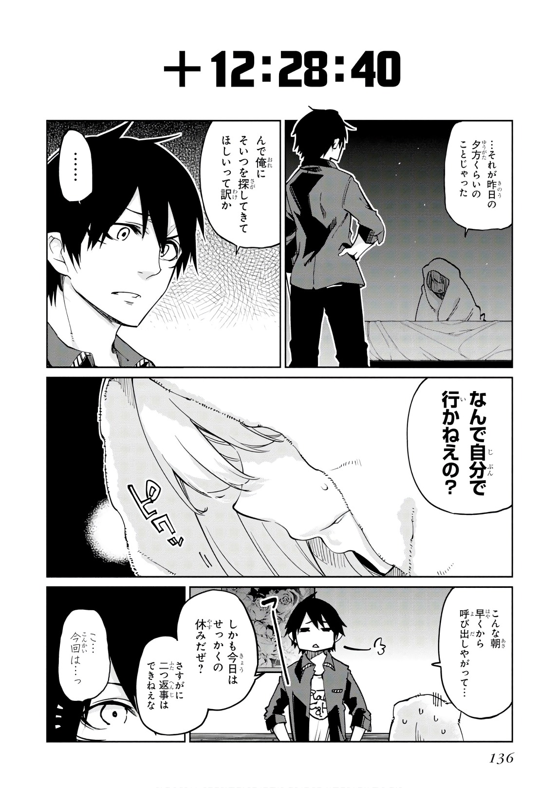 OROKA NA TENSHI WA AKUMA TO ODORU - raw - Chapter 35 - https://jpdd.ccdd.to/JPDD/orokanatenshiwaakumatoodoru/104740/2e5hjbpu0c2.jpg
