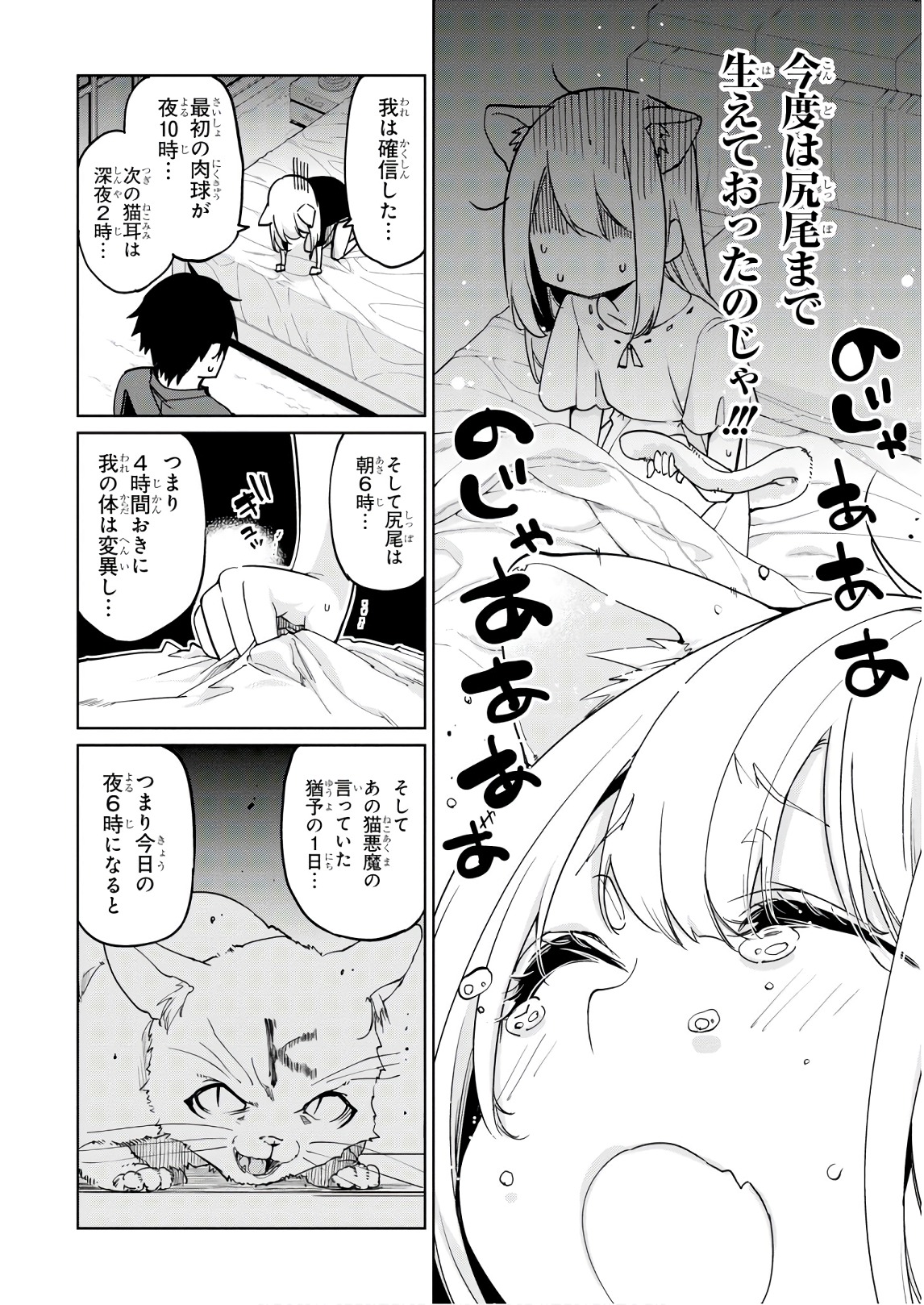 OROKA NA TENSHI WA AKUMA TO ODORU - raw - Chapter 35 - https://jpdd.ccdd.to/JPDD/orokanatenshiwaakumatoodoru/104740/3j0peiow5wk.jpg