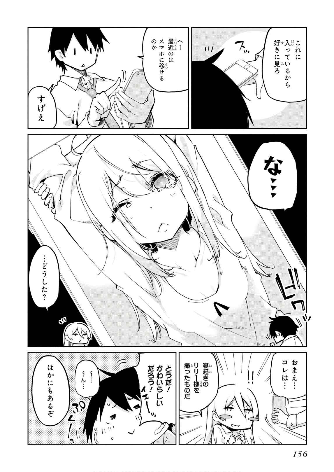 OROKA NA TENSHI WA AKUMA TO ODORU - raw - Chapter 35 - https://jpdd.ccdd.to/JPDD/orokanatenshiwaakumatoodoru/104740/3kf2wv1gxd2.jpg
