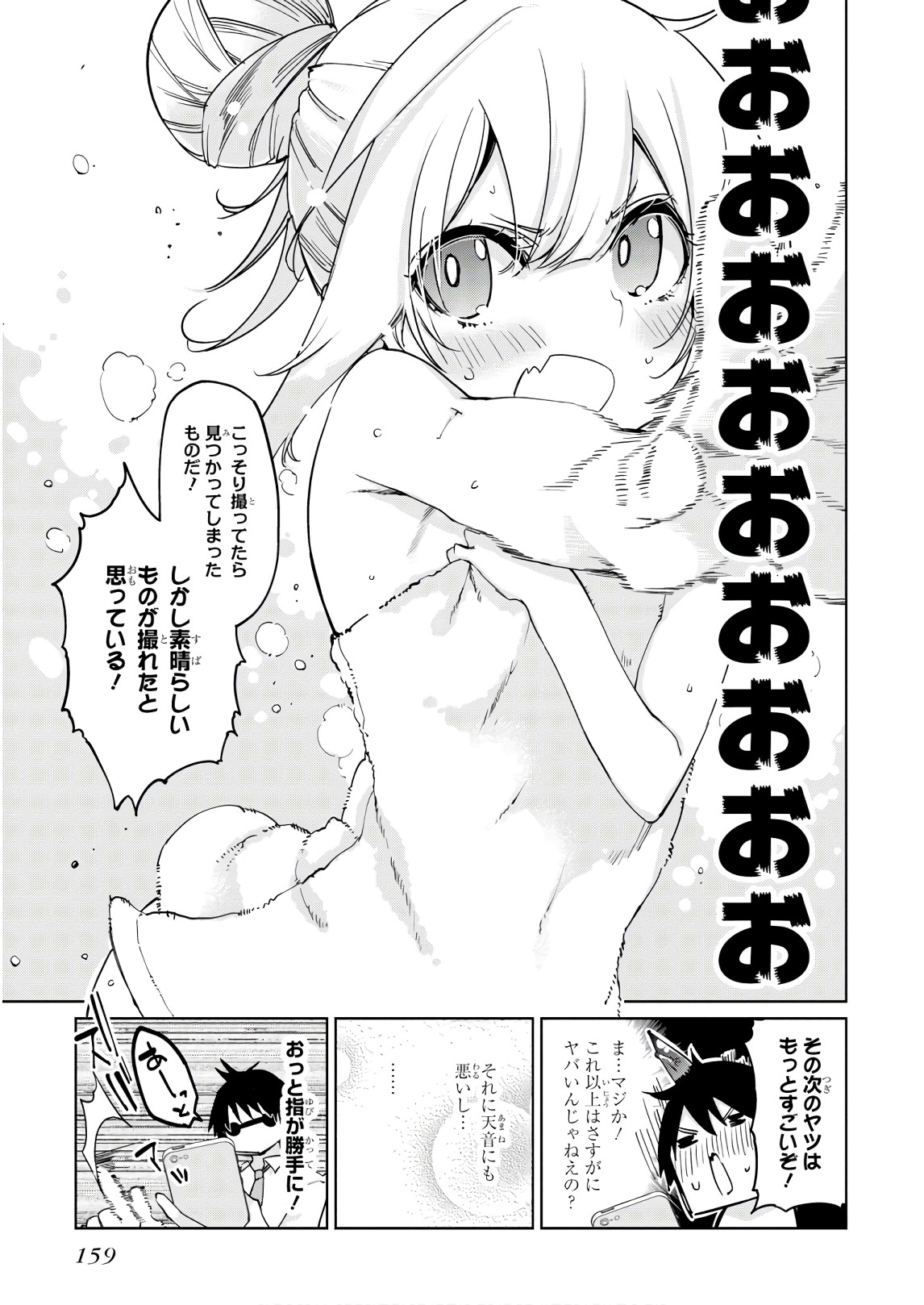 OROKA NA TENSHI WA AKUMA TO ODORU - raw - Chapter 35 - https://jpdd.ccdd.to/JPDD/orokanatenshiwaakumatoodoru/104740/3mok3qq2qgv.jpg