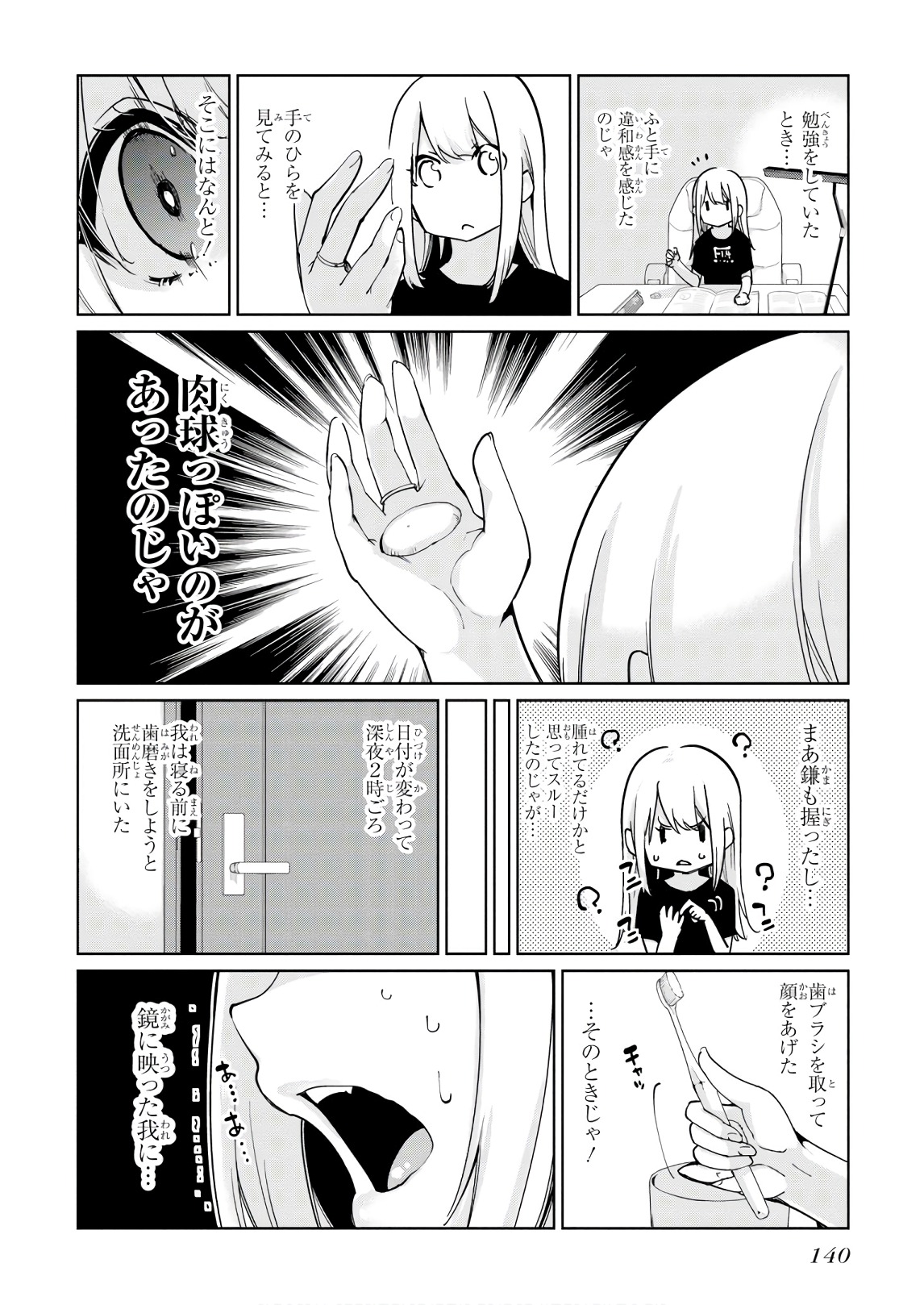 OROKA NA TENSHI WA AKUMA TO ODORU - raw - Chapter 35 - https://jpdd.ccdd.to/JPDD/orokanatenshiwaakumatoodoru/104740/3ulctkrlcmi.jpg
