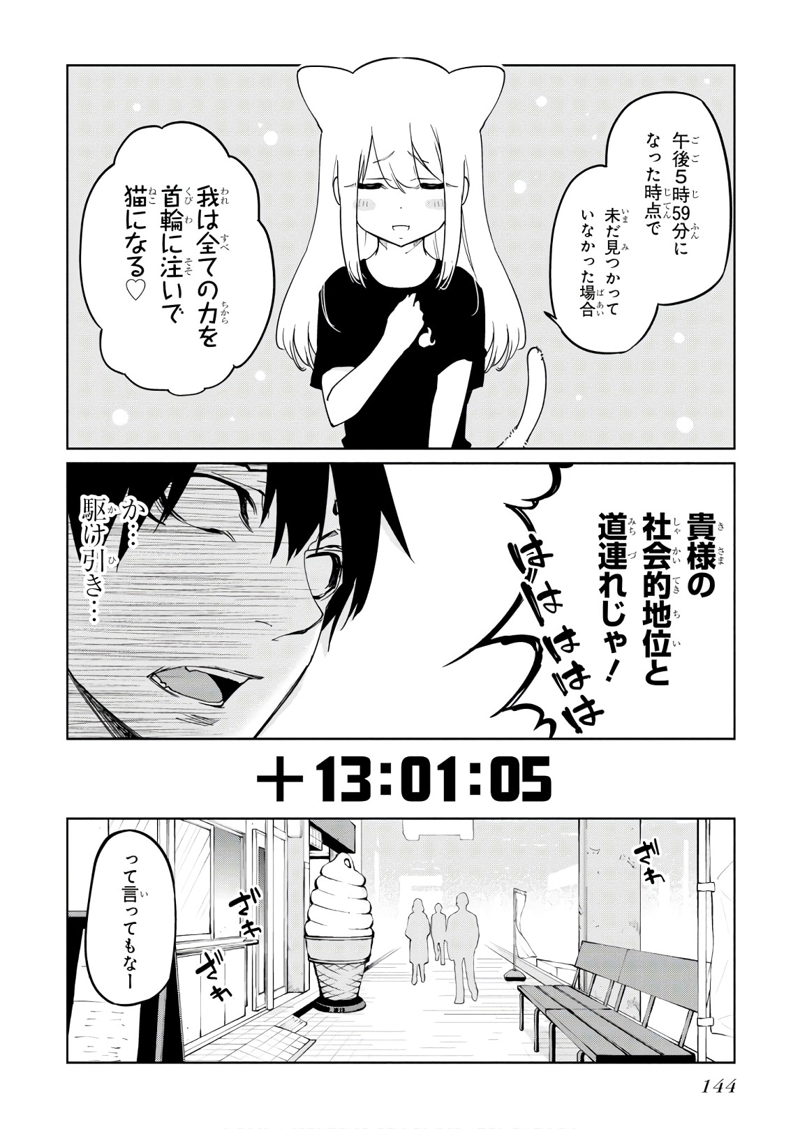 OROKA NA TENSHI WA AKUMA TO ODORU - raw - Chapter 35 - https://jpdd.ccdd.to/JPDD/orokanatenshiwaakumatoodoru/104740/blfbmp11wlj.jpg