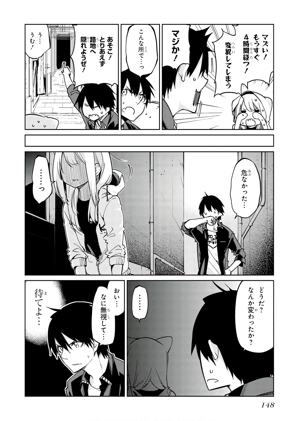 OROKA NA TENSHI WA AKUMA TO ODORU - raw - Chapter 35 - https://jpdd.ccdd.to/JPDD/orokanatenshiwaakumatoodoru/104740/btv35owkm2r.jpg