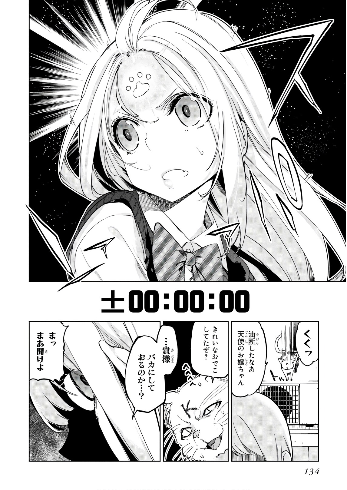 OROKA NA TENSHI WA AKUMA TO ODORU - raw - Chapter 35 - https://jpdd.ccdd.to/JPDD/orokanatenshiwaakumatoodoru/104740/f3gwduengyn.jpg