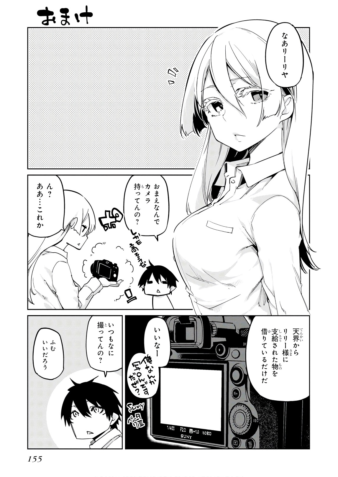OROKA NA TENSHI WA AKUMA TO ODORU - raw - Chapter 35 - https://jpdd.ccdd.to/JPDD/orokanatenshiwaakumatoodoru/104740/fhas12kmbci.jpg