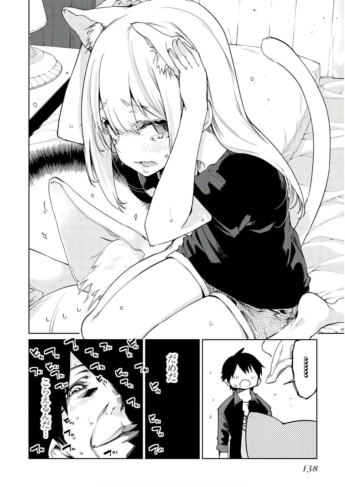 OROKA NA TENSHI WA AKUMA TO ODORU - raw - Chapter 35 - https://jpdd.ccdd.to/JPDD/orokanatenshiwaakumatoodoru/104740/kxjpxjbws2g.jpg