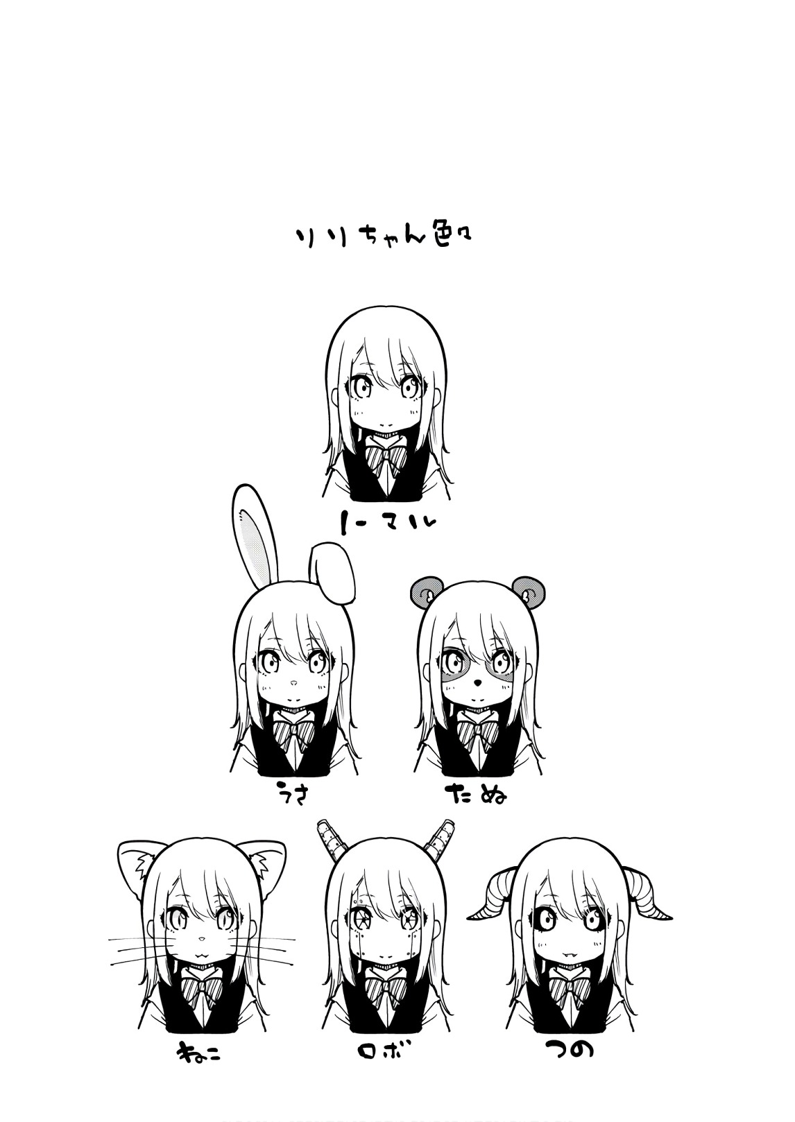 OROKA NA TENSHI WA AKUMA TO ODORU - raw - Chapter 35 - https://jpdd.ccdd.to/JPDD/orokanatenshiwaakumatoodoru/104740/ntd4matrhtv.jpg