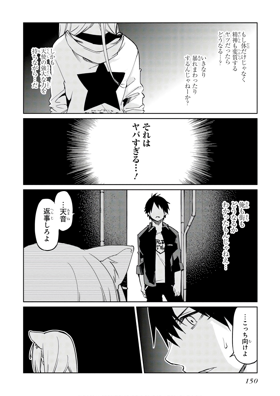 OROKA NA TENSHI WA AKUMA TO ODORU - raw - Chapter 35 - https://jpdd.ccdd.to/JPDD/orokanatenshiwaakumatoodoru/104740/nvelbckbrnf.jpg