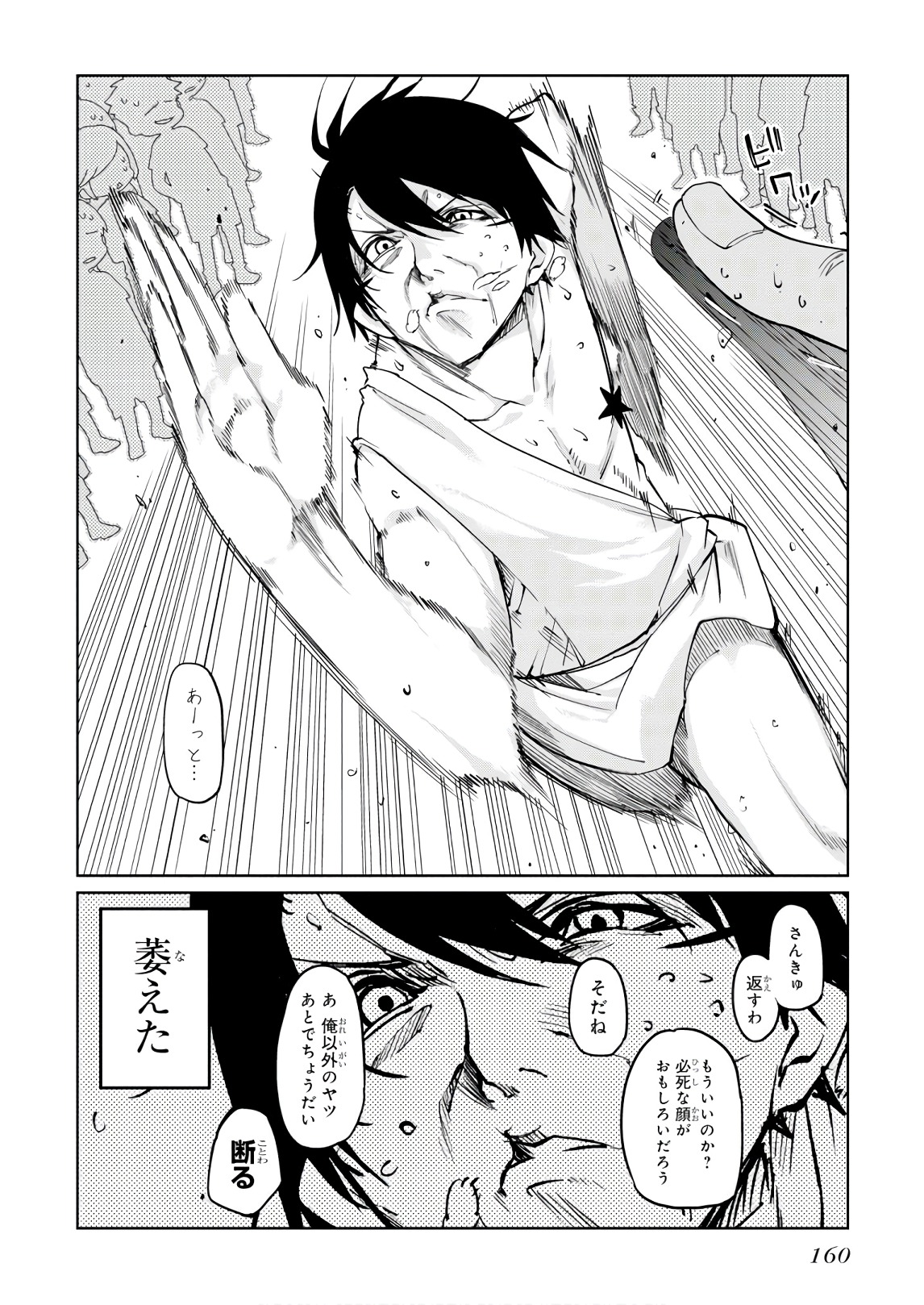 OROKA NA TENSHI WA AKUMA TO ODORU - raw - Chapter 35 - https://jpdd.ccdd.to/JPDD/orokanatenshiwaakumatoodoru/104740/qawj3m4utsy.jpg