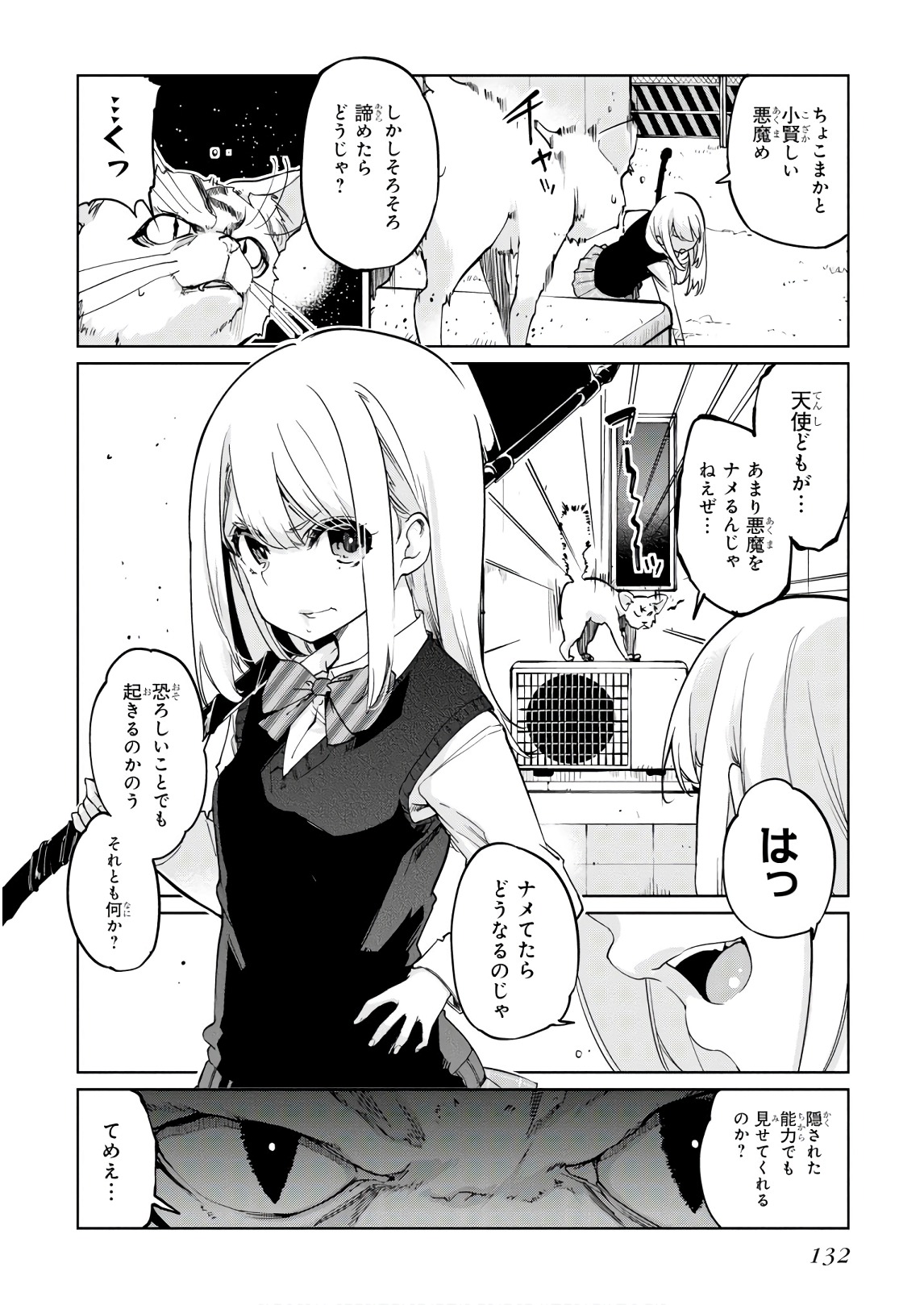 OROKA NA TENSHI WA AKUMA TO ODORU - raw - Chapter 35 - https://jpdd.ccdd.to/JPDD/orokanatenshiwaakumatoodoru/104740/qwsufqj2xb2.jpg