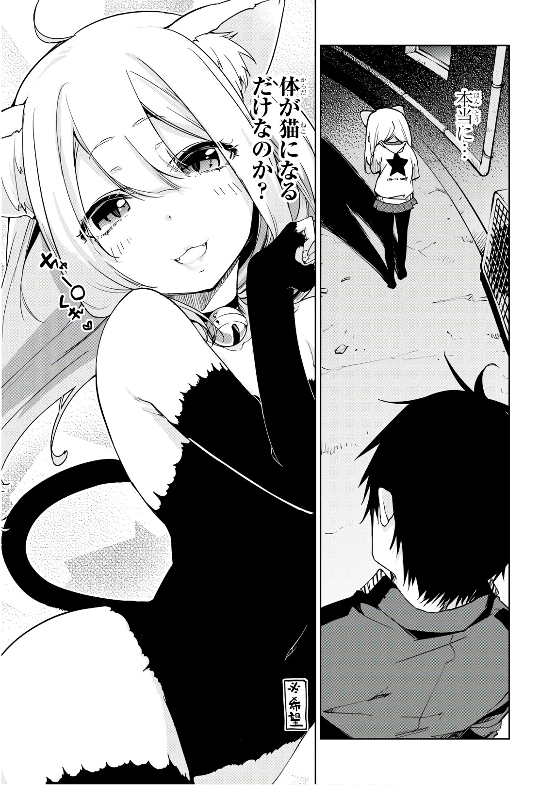 OROKA NA TENSHI WA AKUMA TO ODORU - raw - Chapter 35 - https://jpdd.ccdd.to/JPDD/orokanatenshiwaakumatoodoru/104740/rt4eshz3dd3.jpg