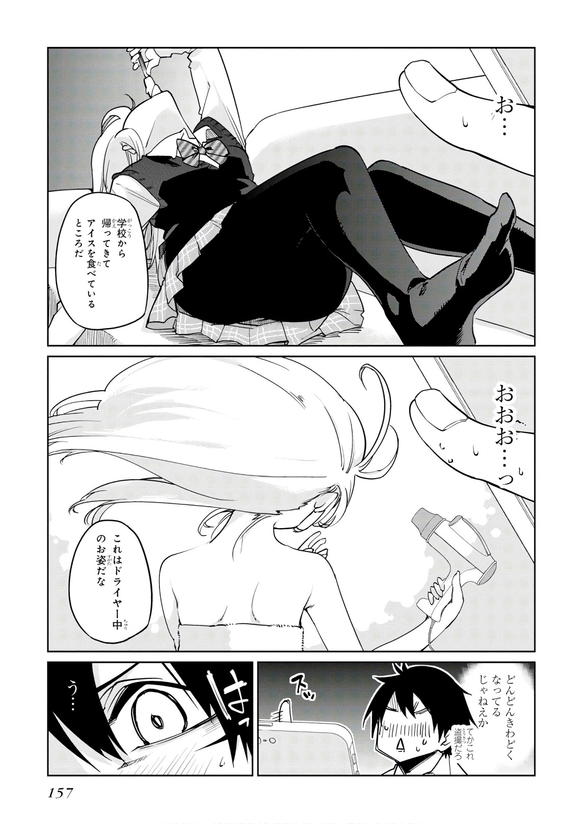 OROKA NA TENSHI WA AKUMA TO ODORU - raw - Chapter 35 - https://jpdd.ccdd.to/JPDD/orokanatenshiwaakumatoodoru/104740/t2b31bzticd.jpg