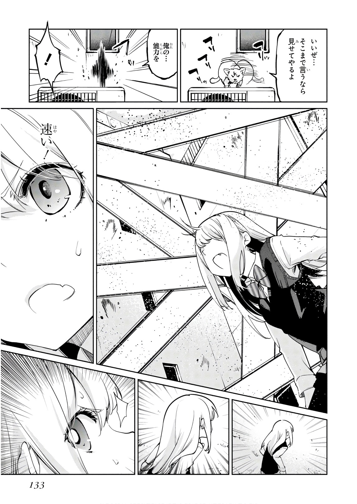 OROKA NA TENSHI WA AKUMA TO ODORU - raw - Chapter 35 - https://jpdd.ccdd.to/JPDD/orokanatenshiwaakumatoodoru/104740/uypyfxhci4t.jpg