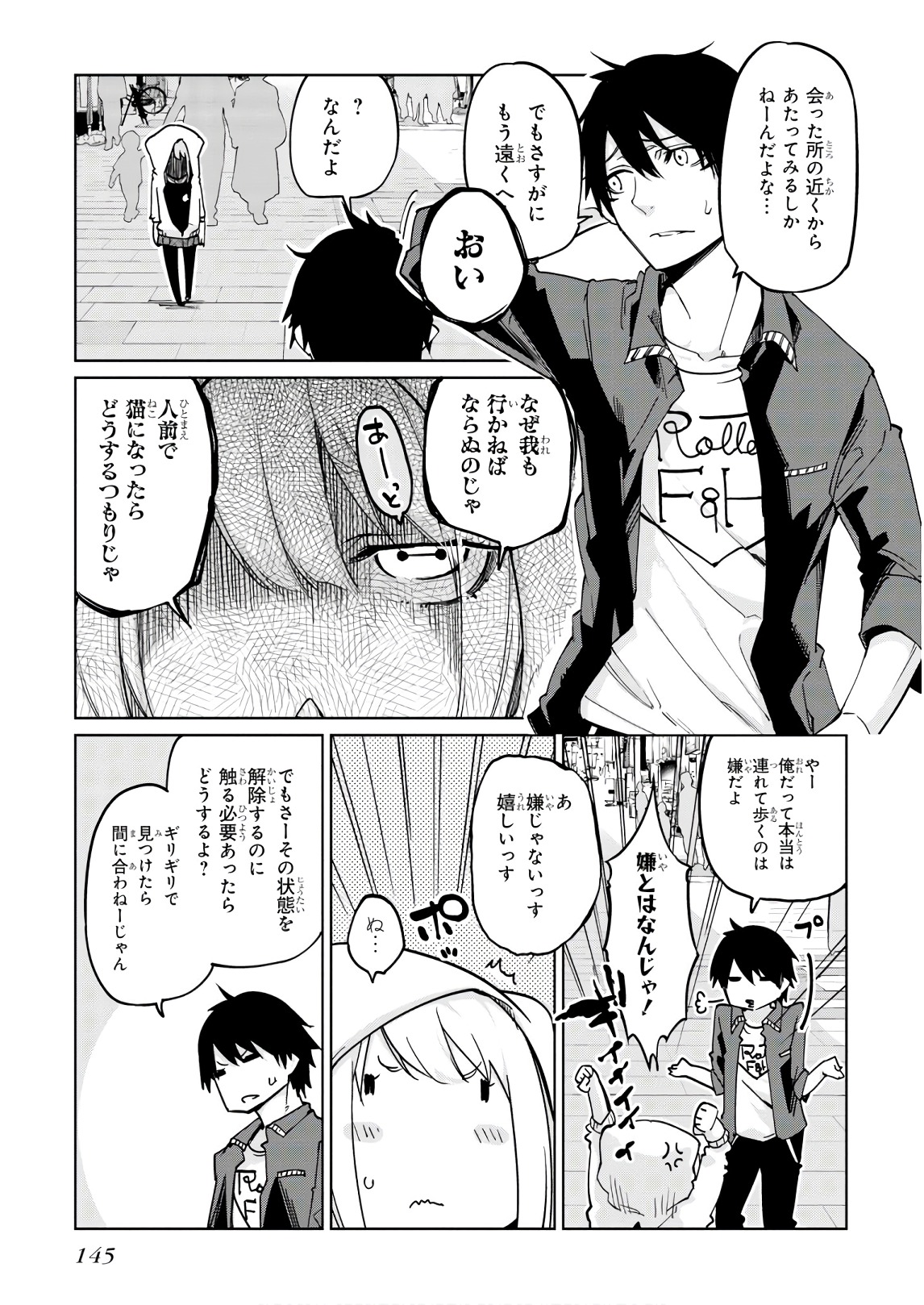 OROKA NA TENSHI WA AKUMA TO ODORU - raw - Chapter 35 - https://jpdd.ccdd.to/JPDD/orokanatenshiwaakumatoodoru/104740/vc2zl5wq0ev.jpg