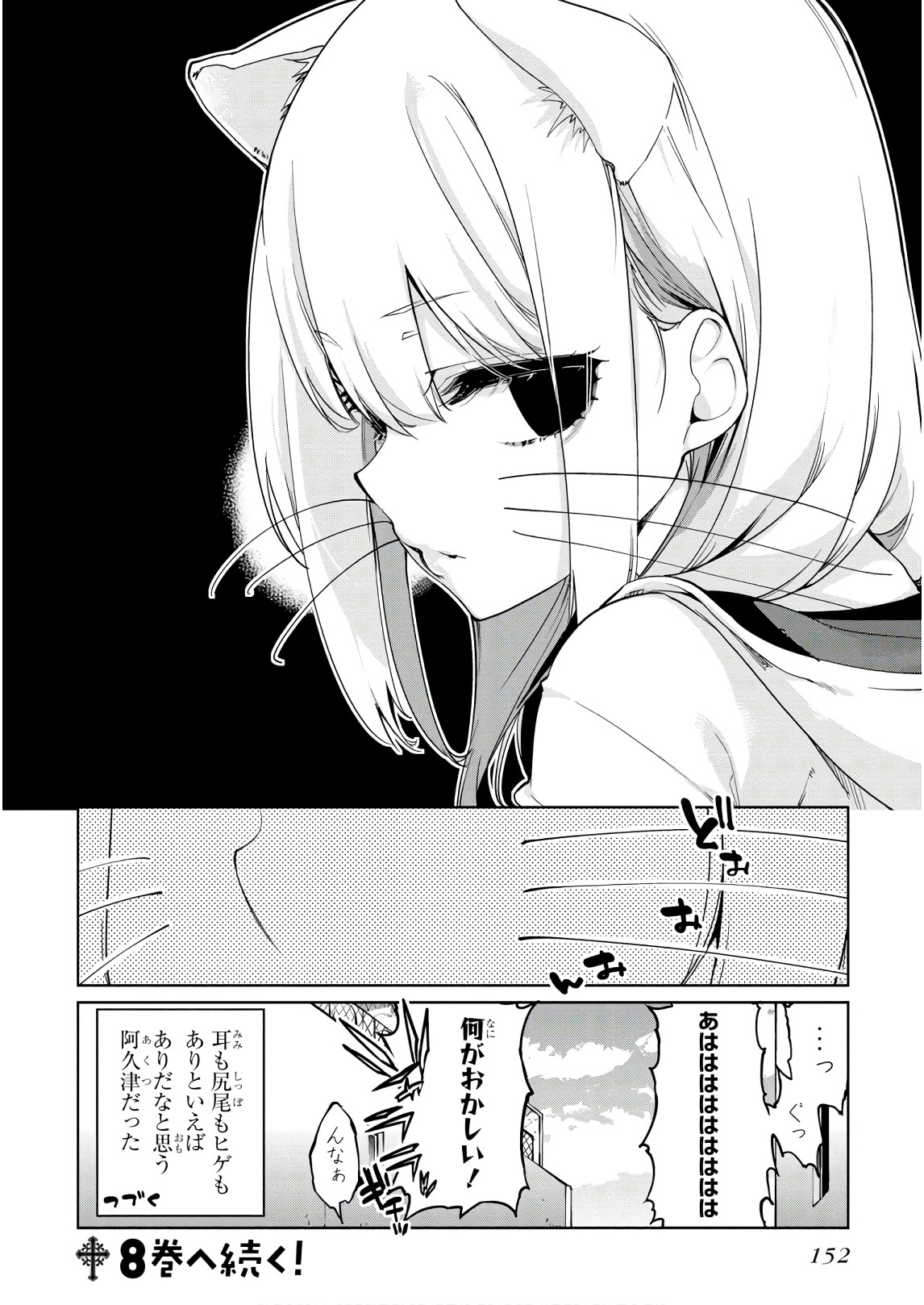 OROKA NA TENSHI WA AKUMA TO ODORU - raw - Chapter 35 - https://jpdd.ccdd.to/JPDD/orokanatenshiwaakumatoodoru/104740/vq1zvyivfvs.jpg
