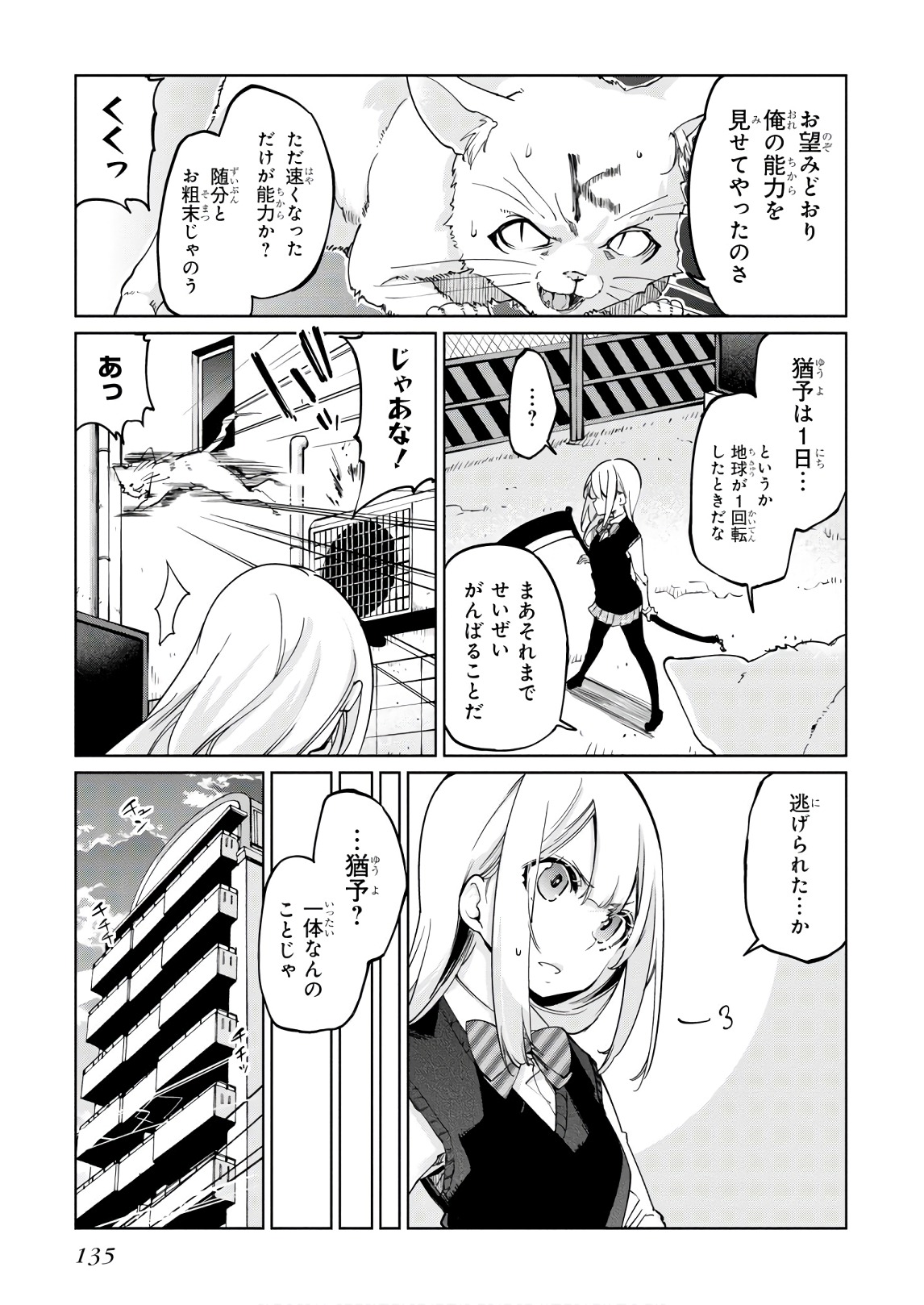 OROKA NA TENSHI WA AKUMA TO ODORU - raw - Chapter 35 - https://jpdd.ccdd.to/JPDD/orokanatenshiwaakumatoodoru/104740/ye5knntecaw.jpg