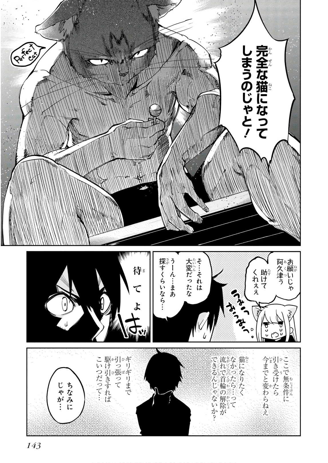 OROKA NA TENSHI WA AKUMA TO ODORU - raw - Chapter 35 - https://jpdd.ccdd.to/JPDD/orokanatenshiwaakumatoodoru/104740/zjh4qp5socj.jpg