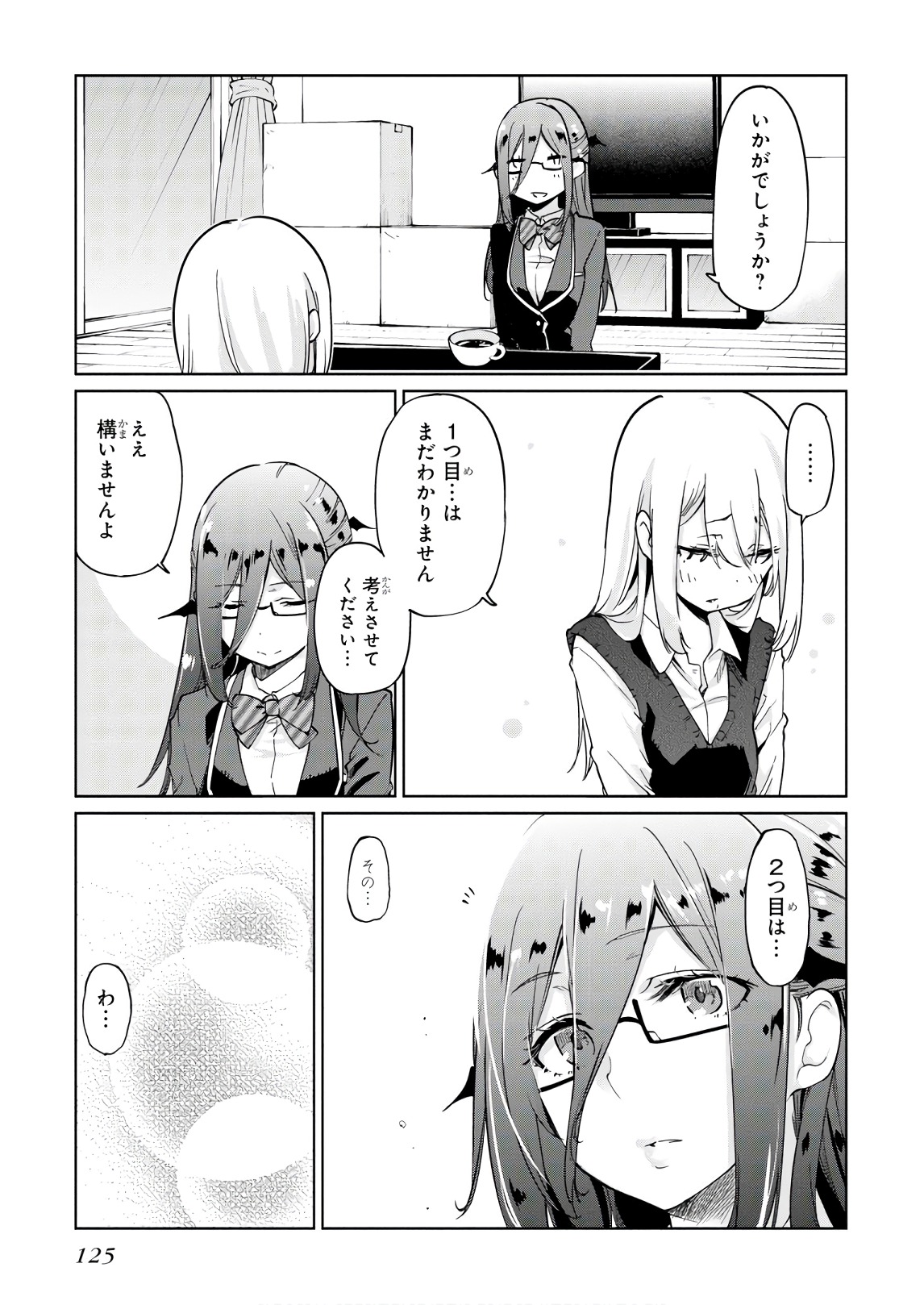 OROKA NA TENSHI WA AKUMA TO ODORU - raw - Chapter 34 - https://jpdd.ccdd.to/JPDD/orokanatenshiwaakumatoodoru/104741/05wb405utwr.jpg