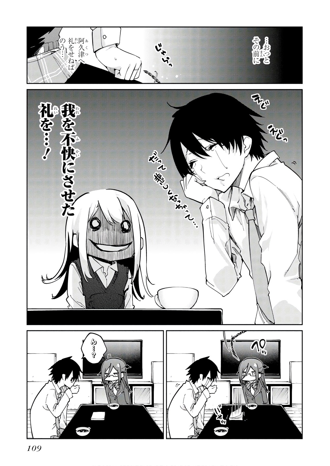 OROKA NA TENSHI WA AKUMA TO ODORU - raw - Chapter 34 - https://jpdd.ccdd.to/JPDD/orokanatenshiwaakumatoodoru/104741/3b2ighzhjz5.jpg