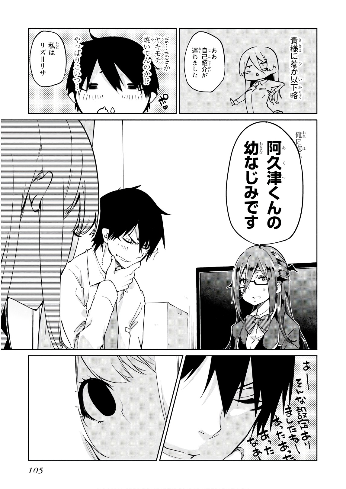 OROKA NA TENSHI WA AKUMA TO ODORU - raw - Chapter 34 - https://jpdd.ccdd.to/JPDD/orokanatenshiwaakumatoodoru/104741/3lt2paje4a4.jpg