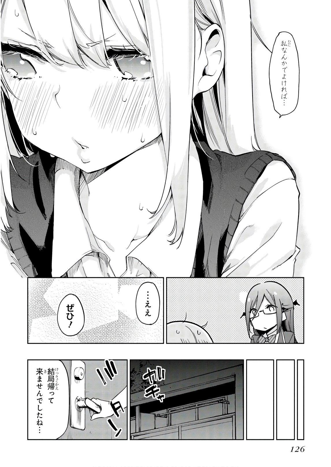 OROKA NA TENSHI WA AKUMA TO ODORU - raw - Chapter 34 - https://jpdd.ccdd.to/JPDD/orokanatenshiwaakumatoodoru/104741/dwcic0g10nt.jpg