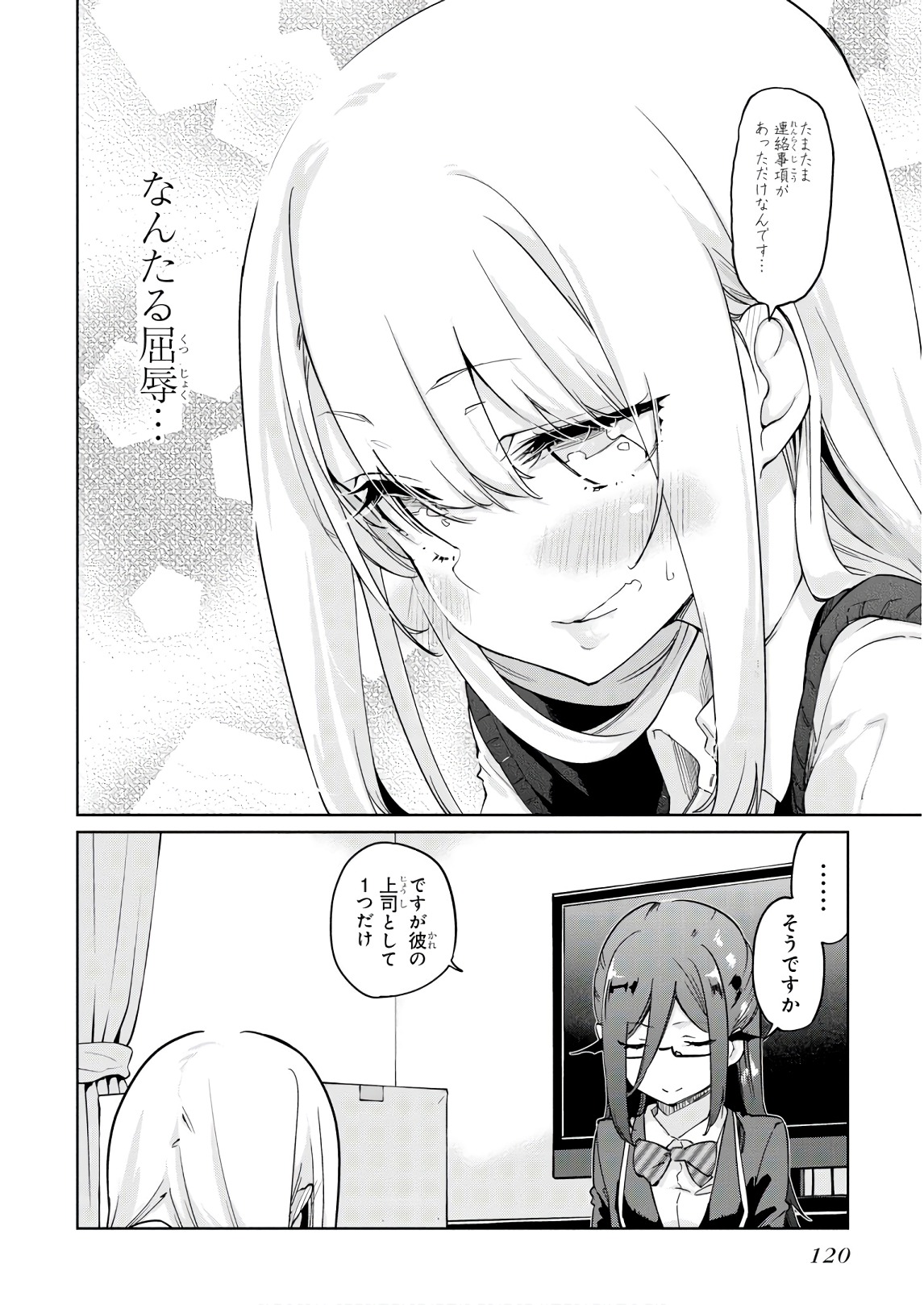 OROKA NA TENSHI WA AKUMA TO ODORU - raw - Chapter 34 - https://jpdd.ccdd.to/JPDD/orokanatenshiwaakumatoodoru/104741/fvzni3go10m.jpg