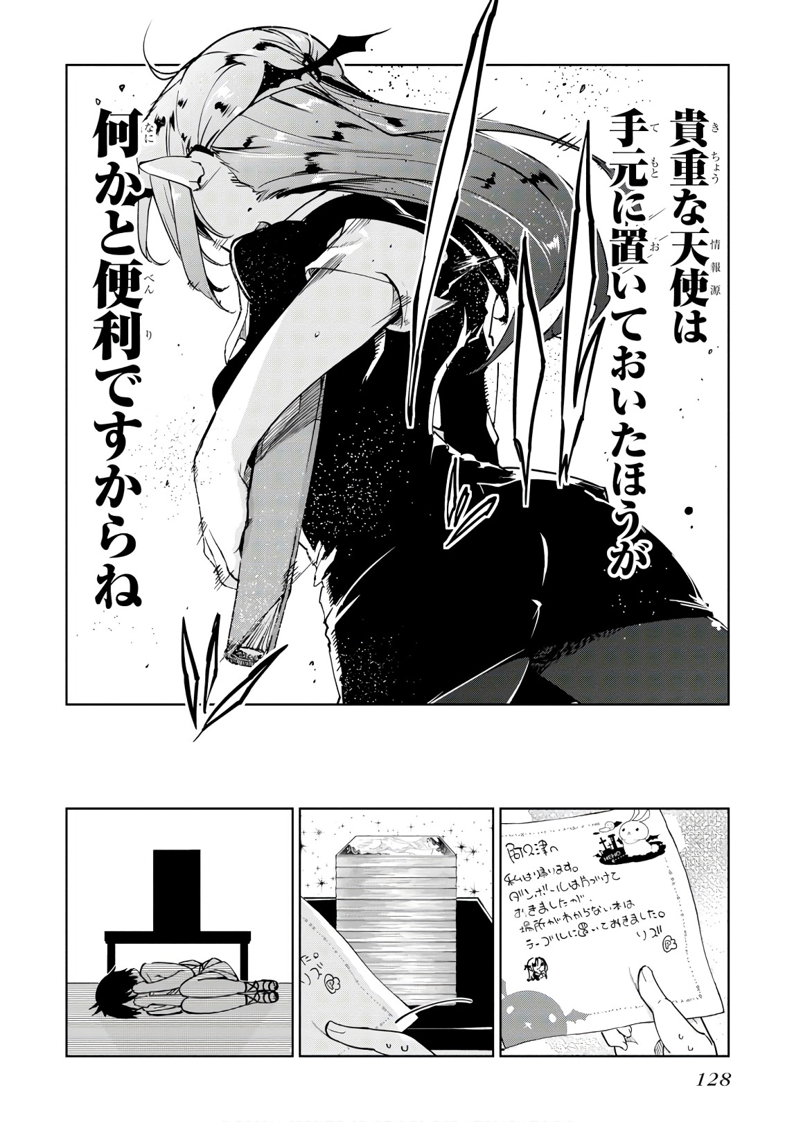 OROKA NA TENSHI WA AKUMA TO ODORU - raw - Chapter 34 - https://jpdd.ccdd.to/JPDD/orokanatenshiwaakumatoodoru/104741/gpbsd510hk1.jpg