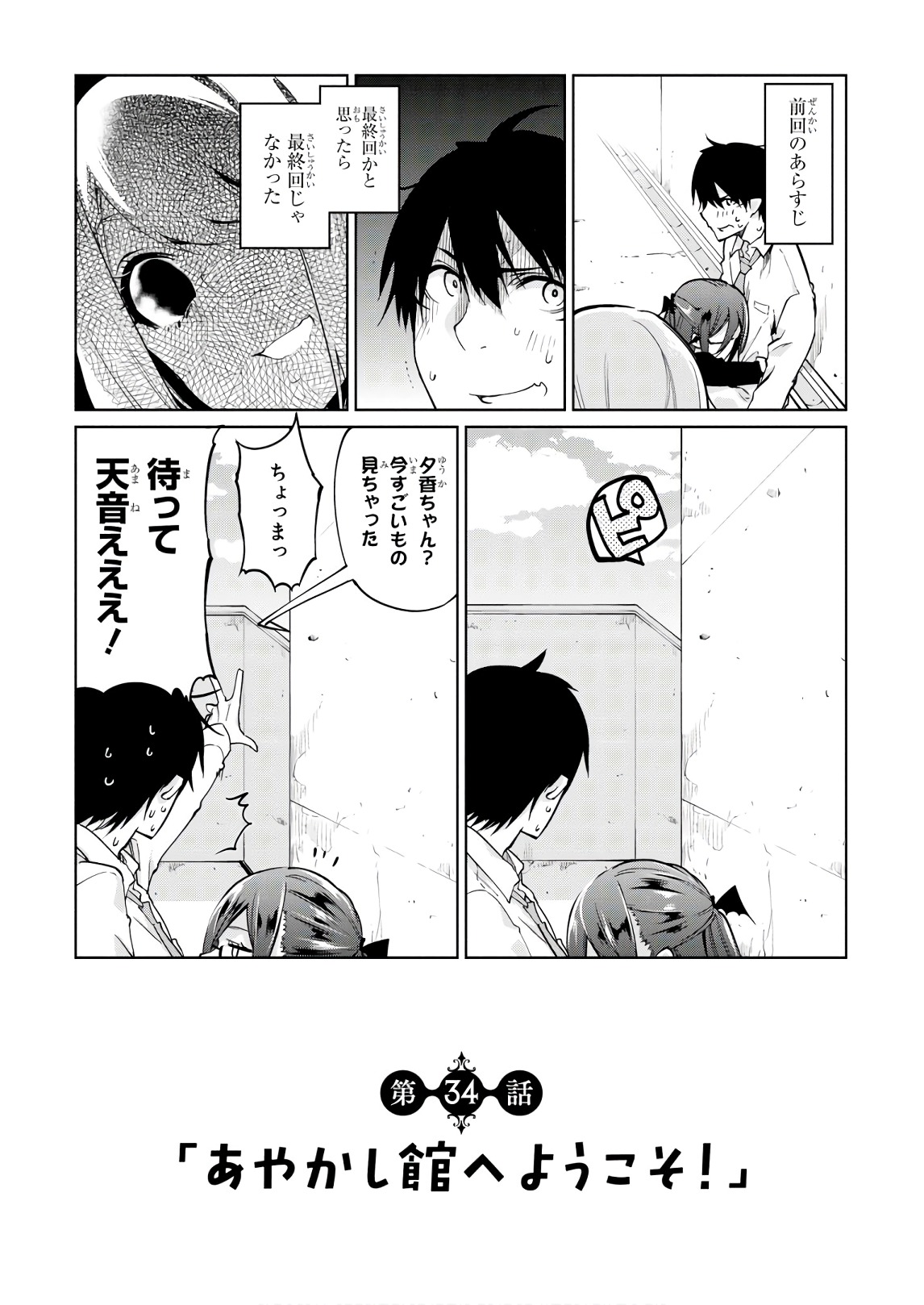OROKA NA TENSHI WA AKUMA TO ODORU - raw - Chapter 34 - https://jpdd.ccdd.to/JPDD/orokanatenshiwaakumatoodoru/104741/hqhu2bc3gbs.jpg