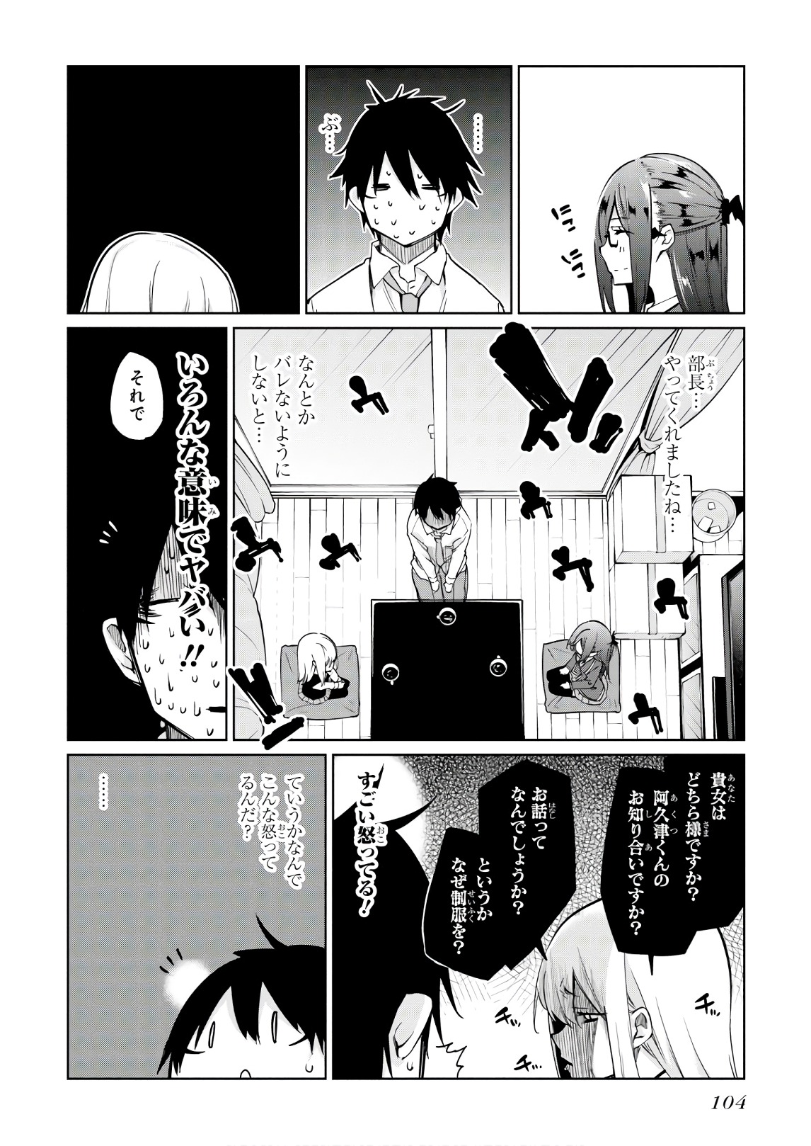 OROKA NA TENSHI WA AKUMA TO ODORU - raw - Chapter 34 - https://jpdd.ccdd.to/JPDD/orokanatenshiwaakumatoodoru/104741/ktcmafobmc1.jpg